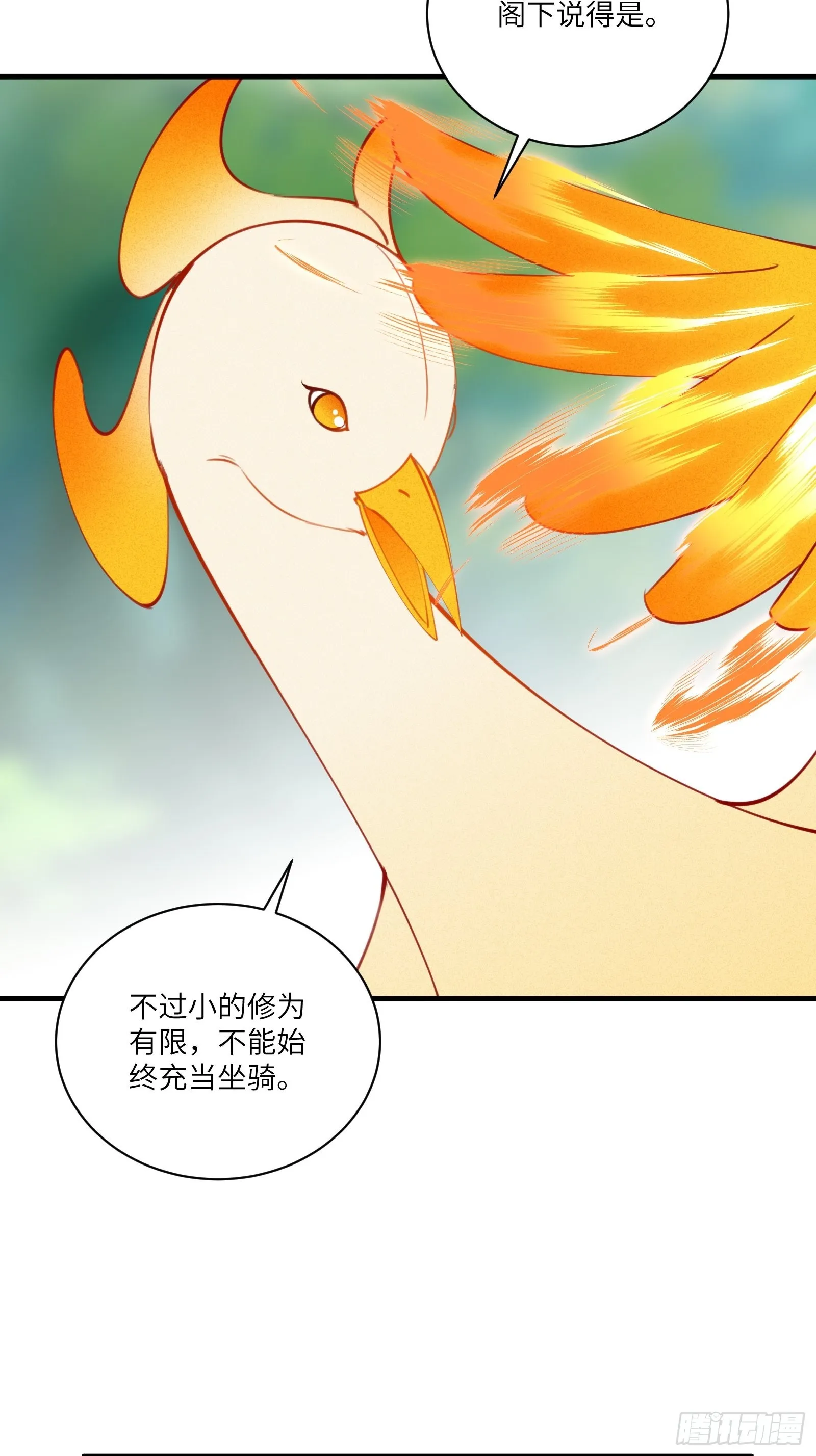 第174话 太嫩了点 第9页