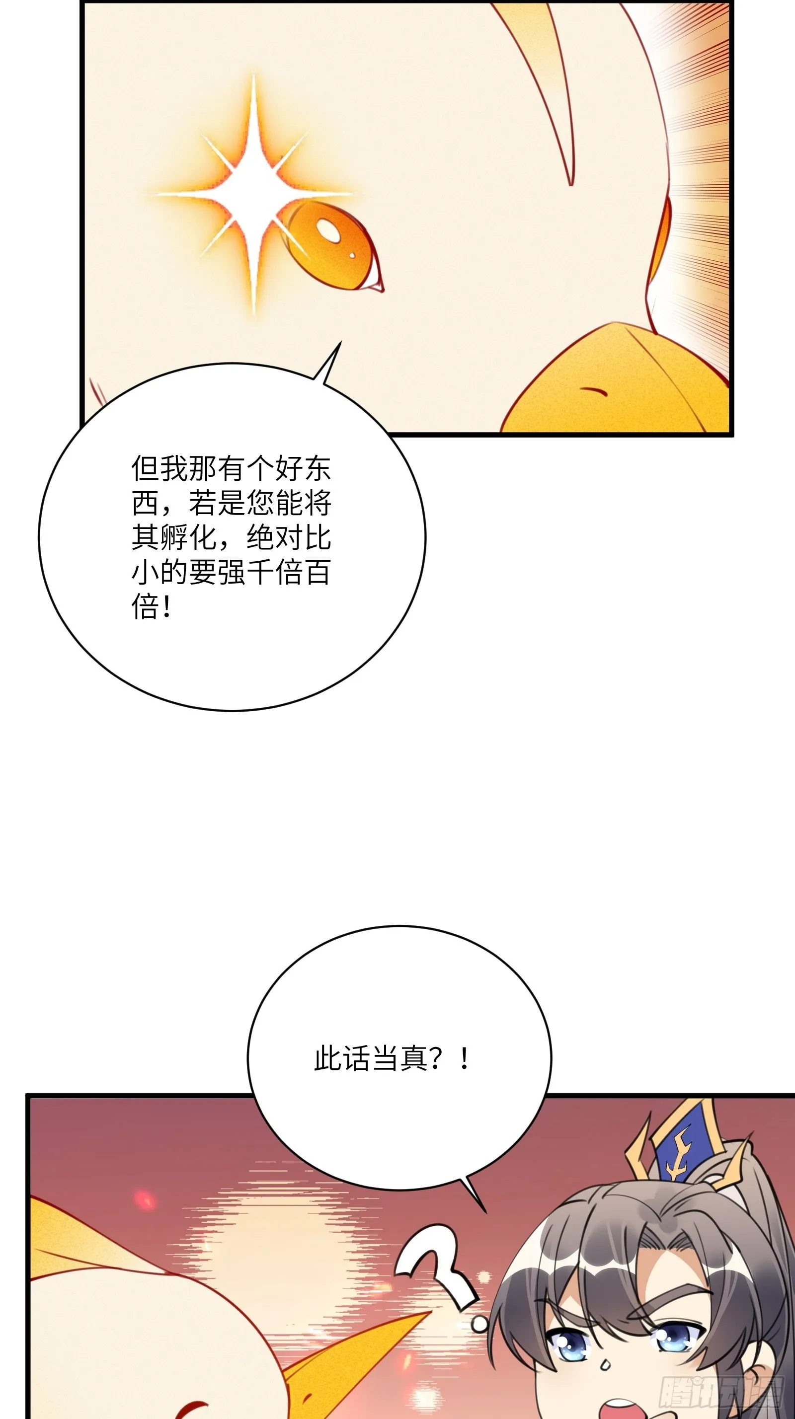第174话 太嫩了点 第10页