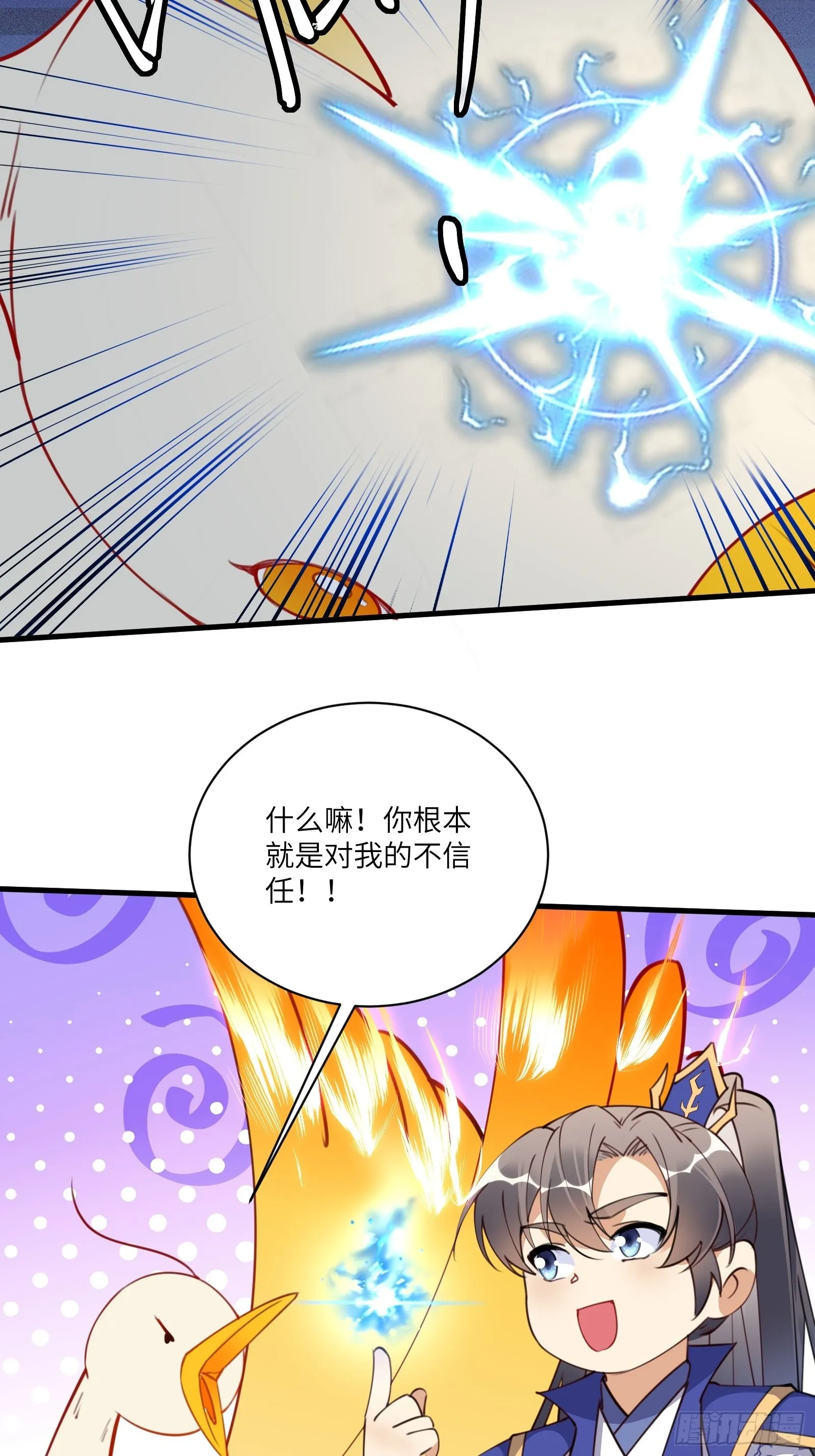第174话 太嫩了点 第13页