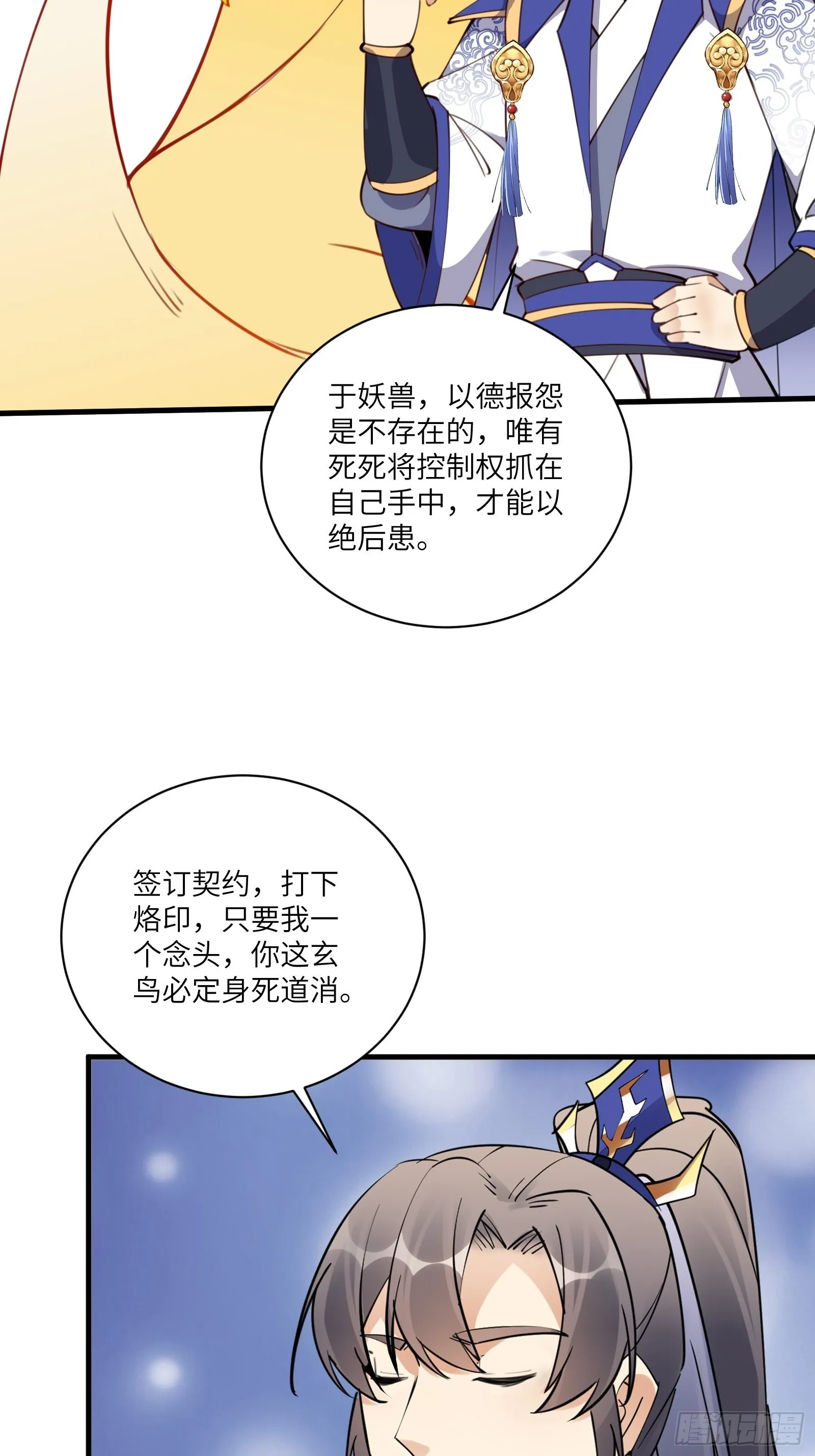第174话 太嫩了点 第14页