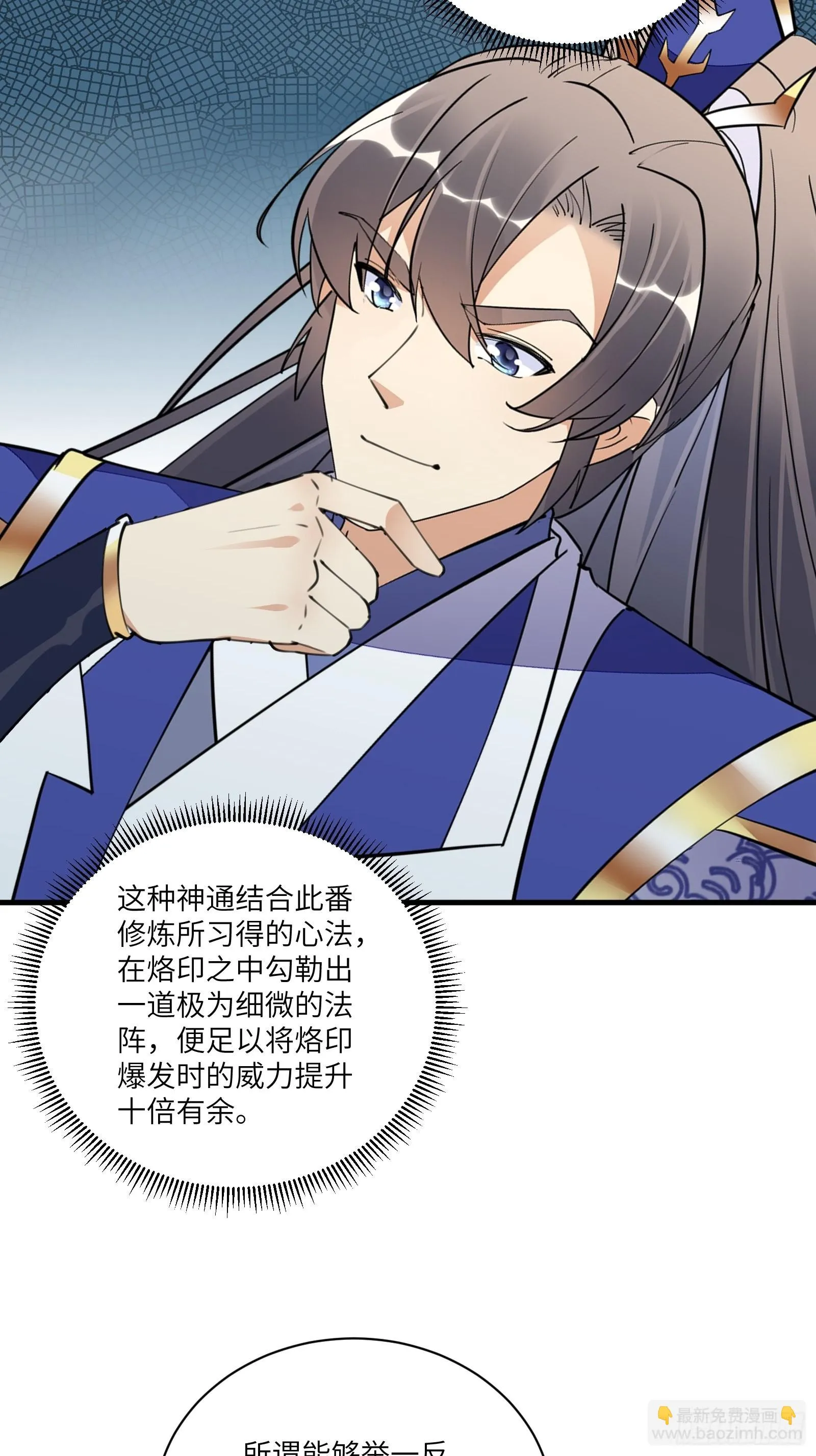 第174话 太嫩了点 第17页