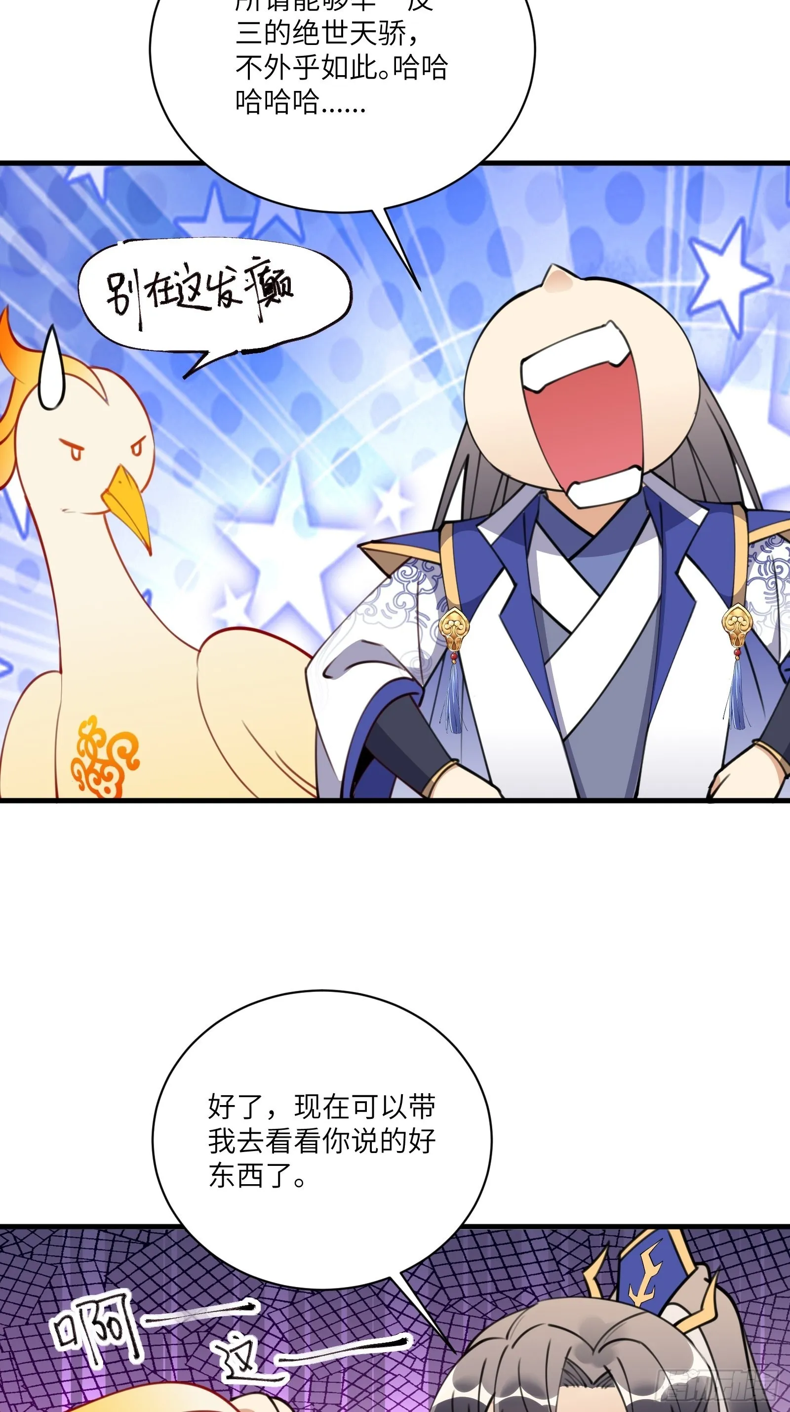 第174话 太嫩了点 第18页