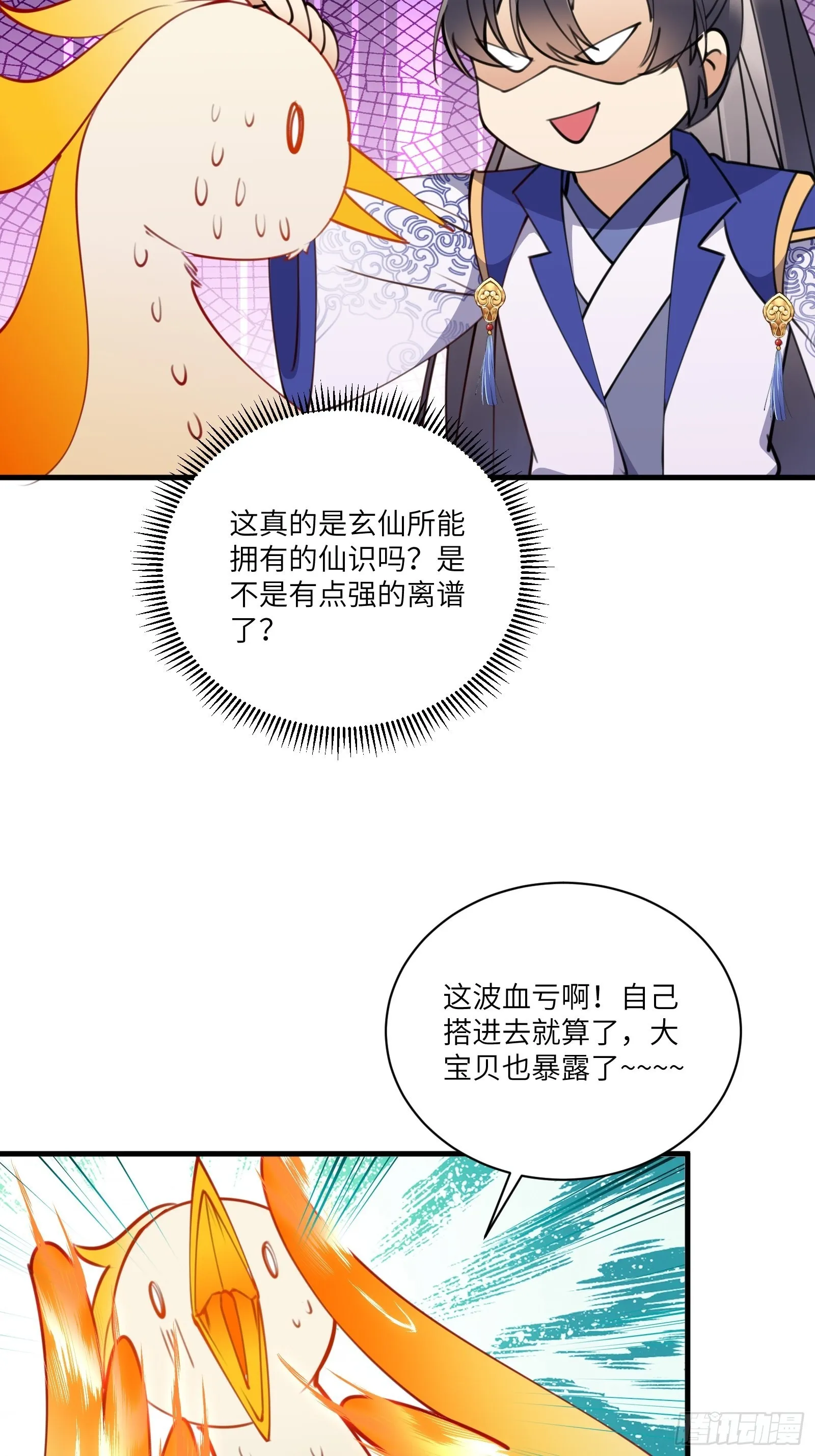 第174话 太嫩了点 第19页