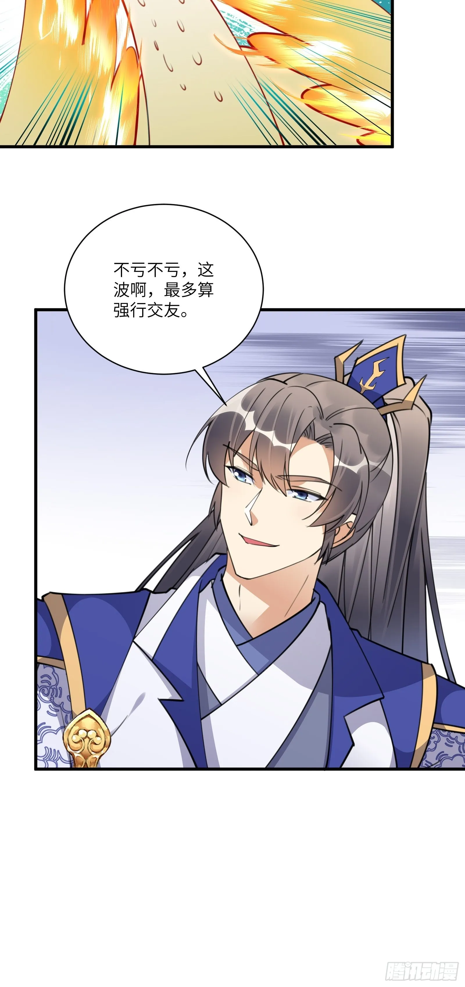 第174话 太嫩了点 第20页