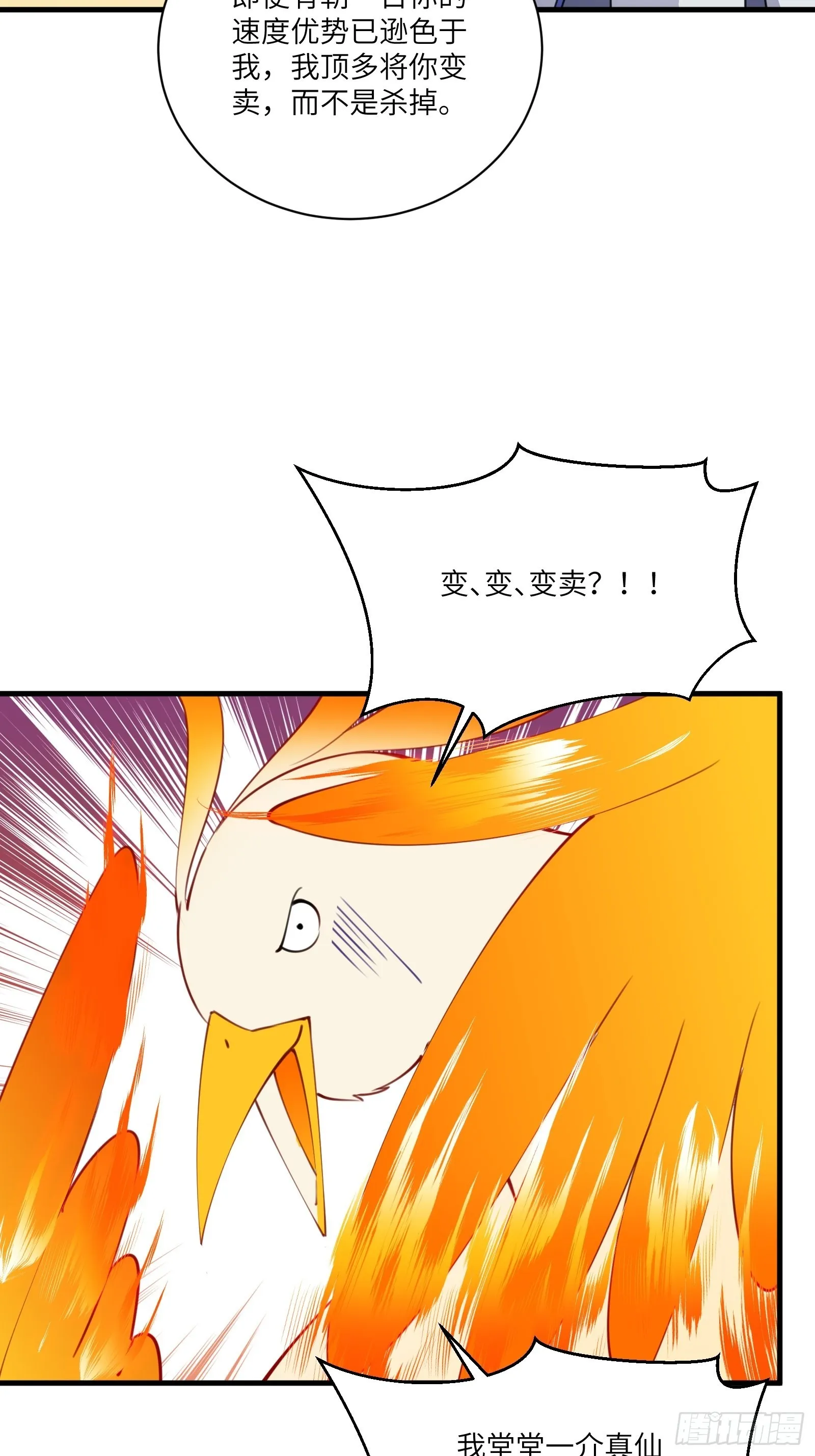 第174话 太嫩了点 第22页