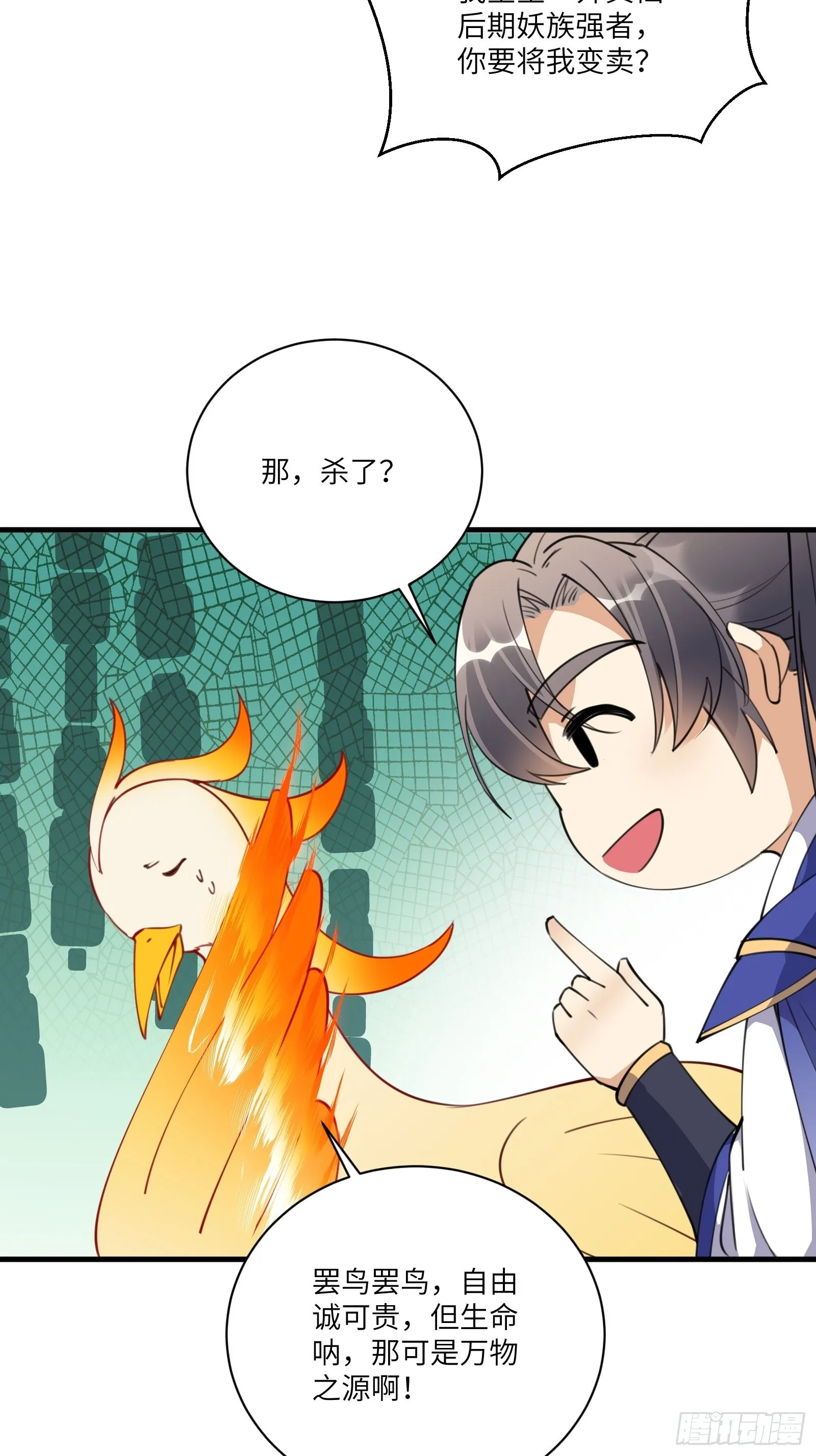 第174话 太嫩了点 第23页