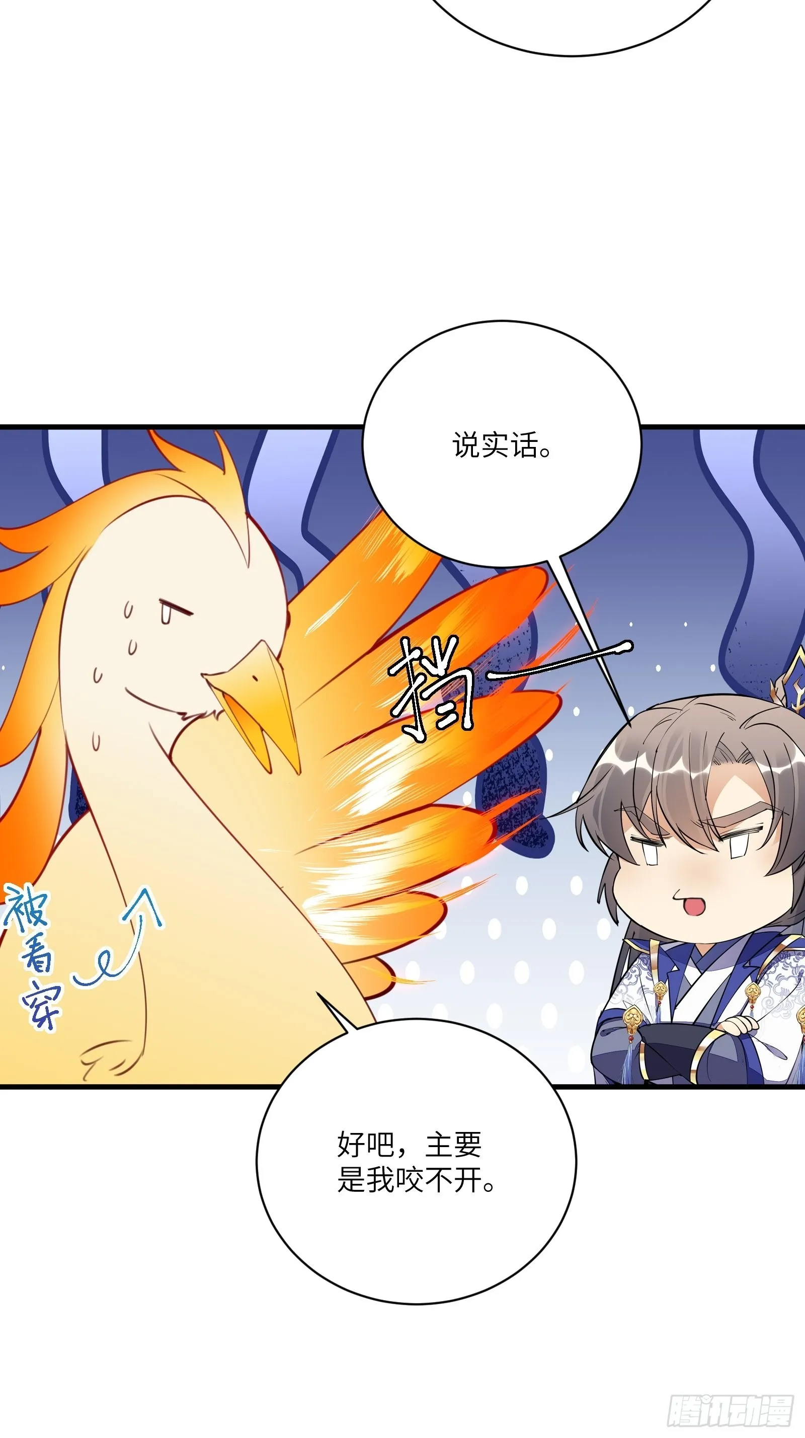 第174话 太嫩了点 第26页