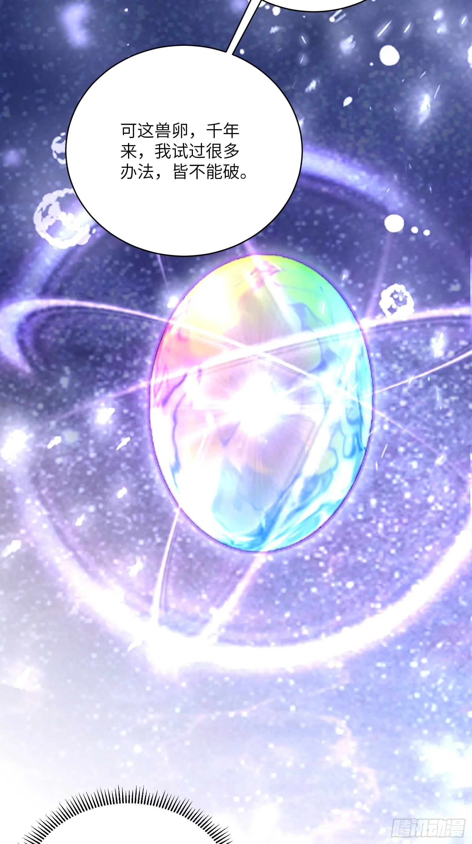 第174话 太嫩了点 第28页