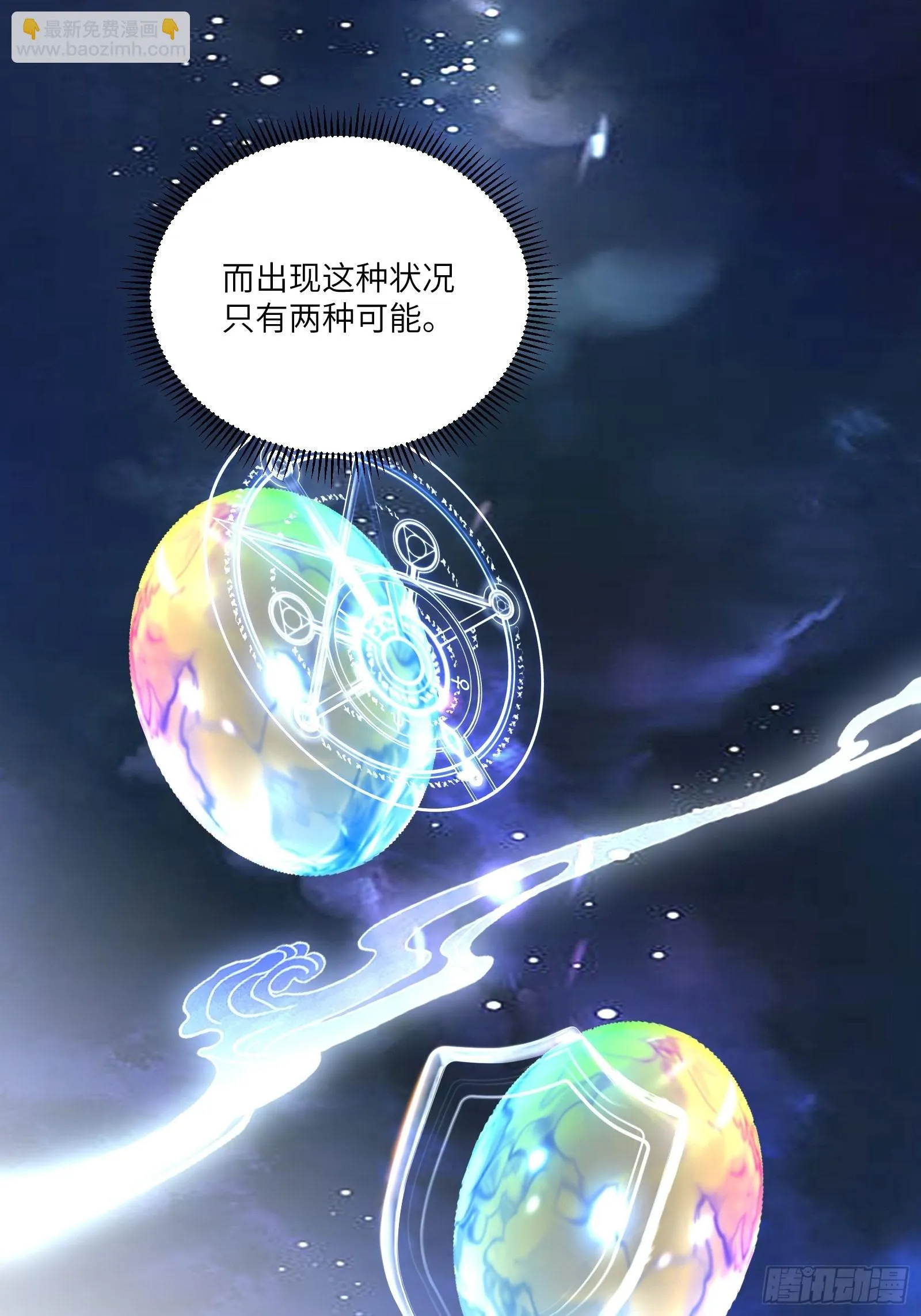 第174话 太嫩了点 第30页