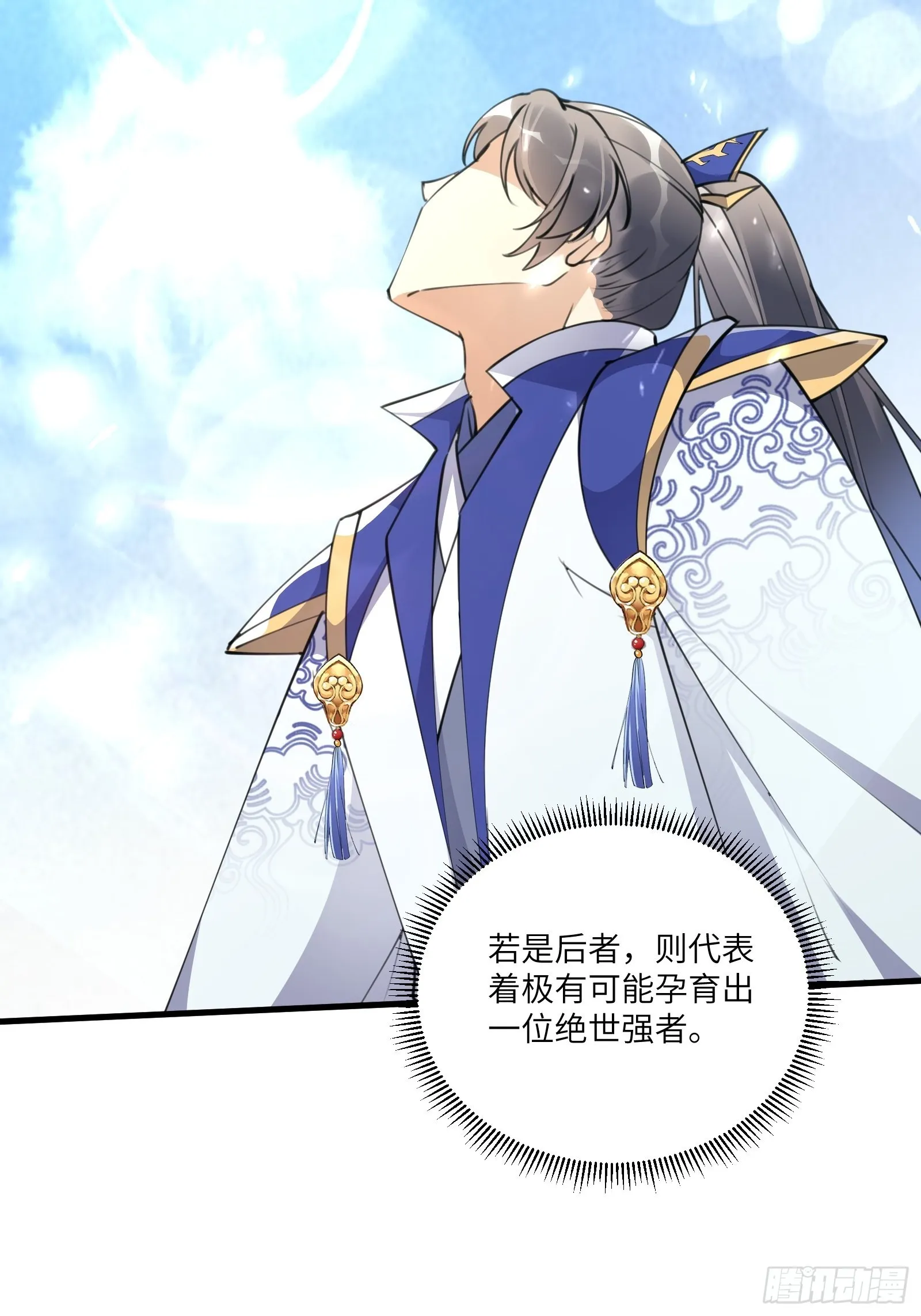 第174话 太嫩了点 第32页