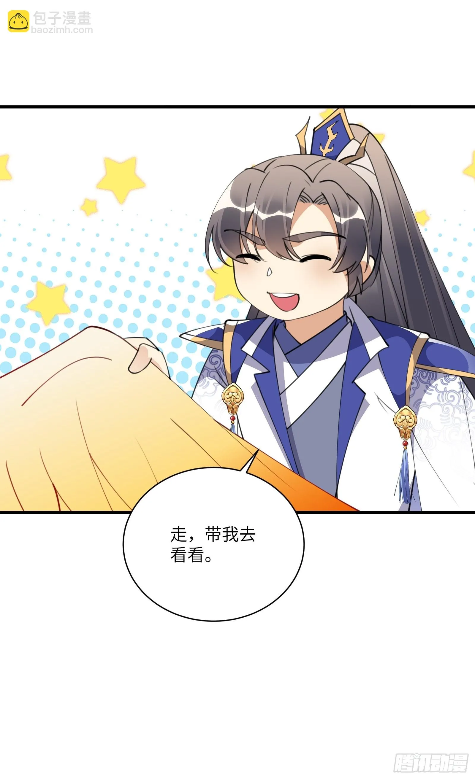 第174话 太嫩了点 第33页