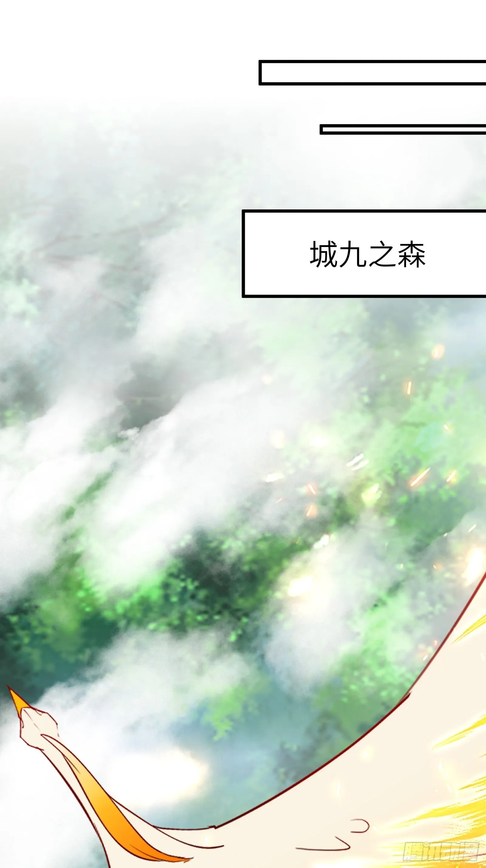 第175话 我老婆是仙帝 第3页