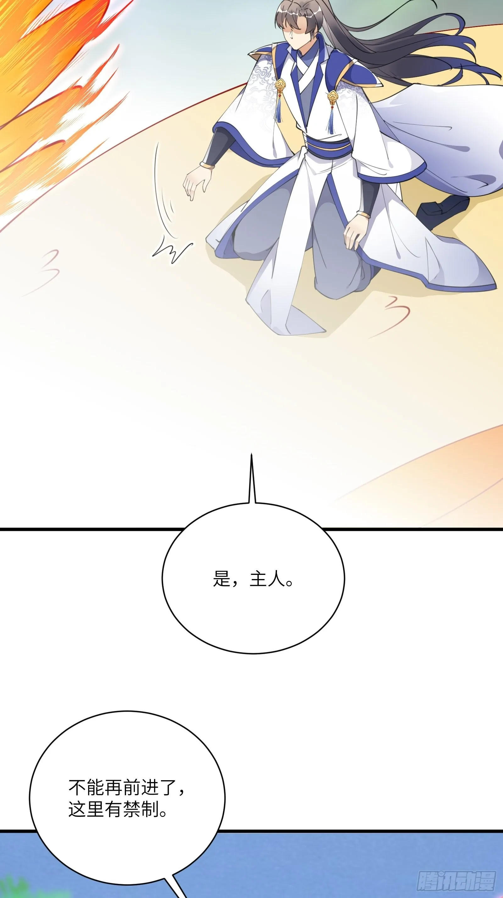 第175话 我老婆是仙帝 第7页