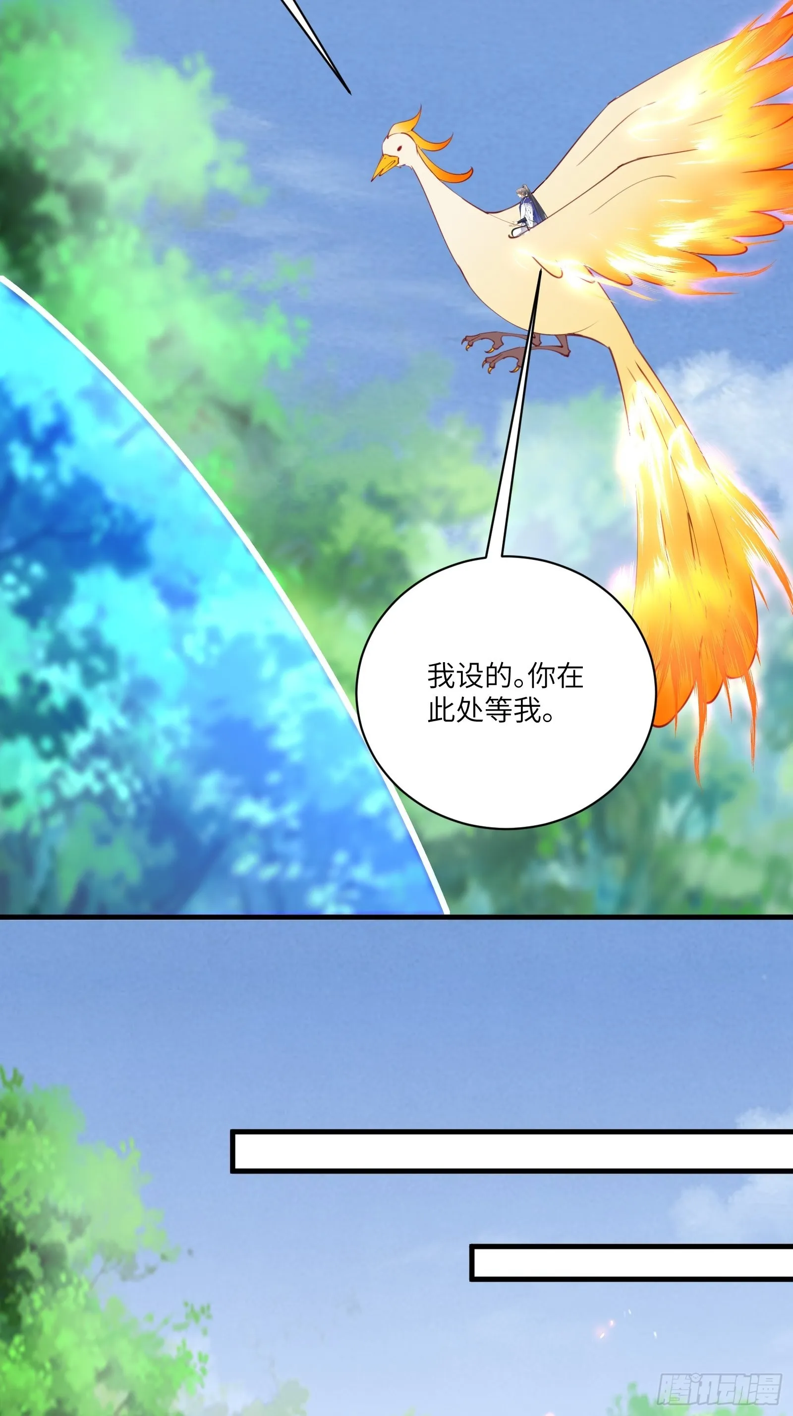 第175话 我老婆是仙帝 第8页