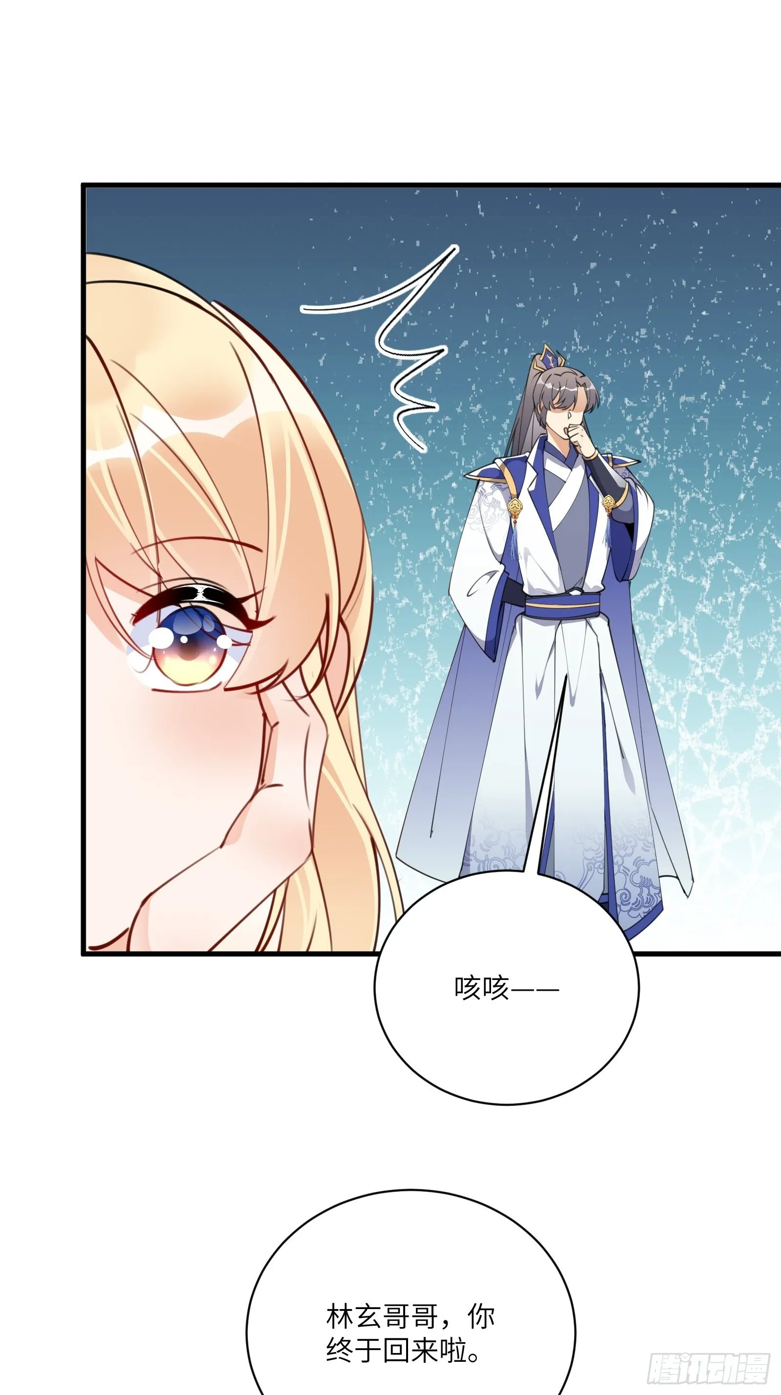 第175话 我老婆是仙帝 第10页