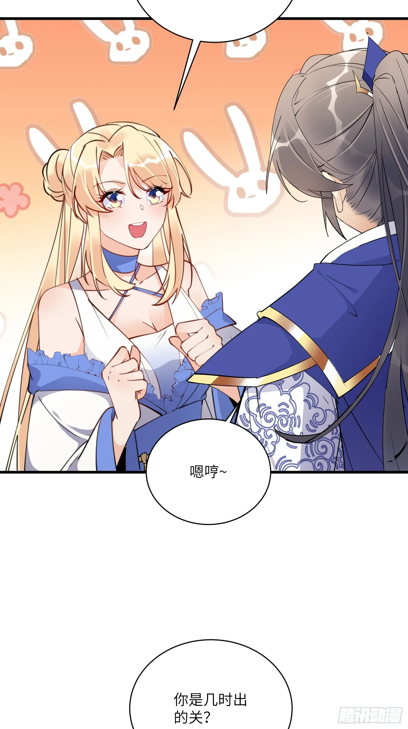 第175话 我老婆是仙帝 第11页
