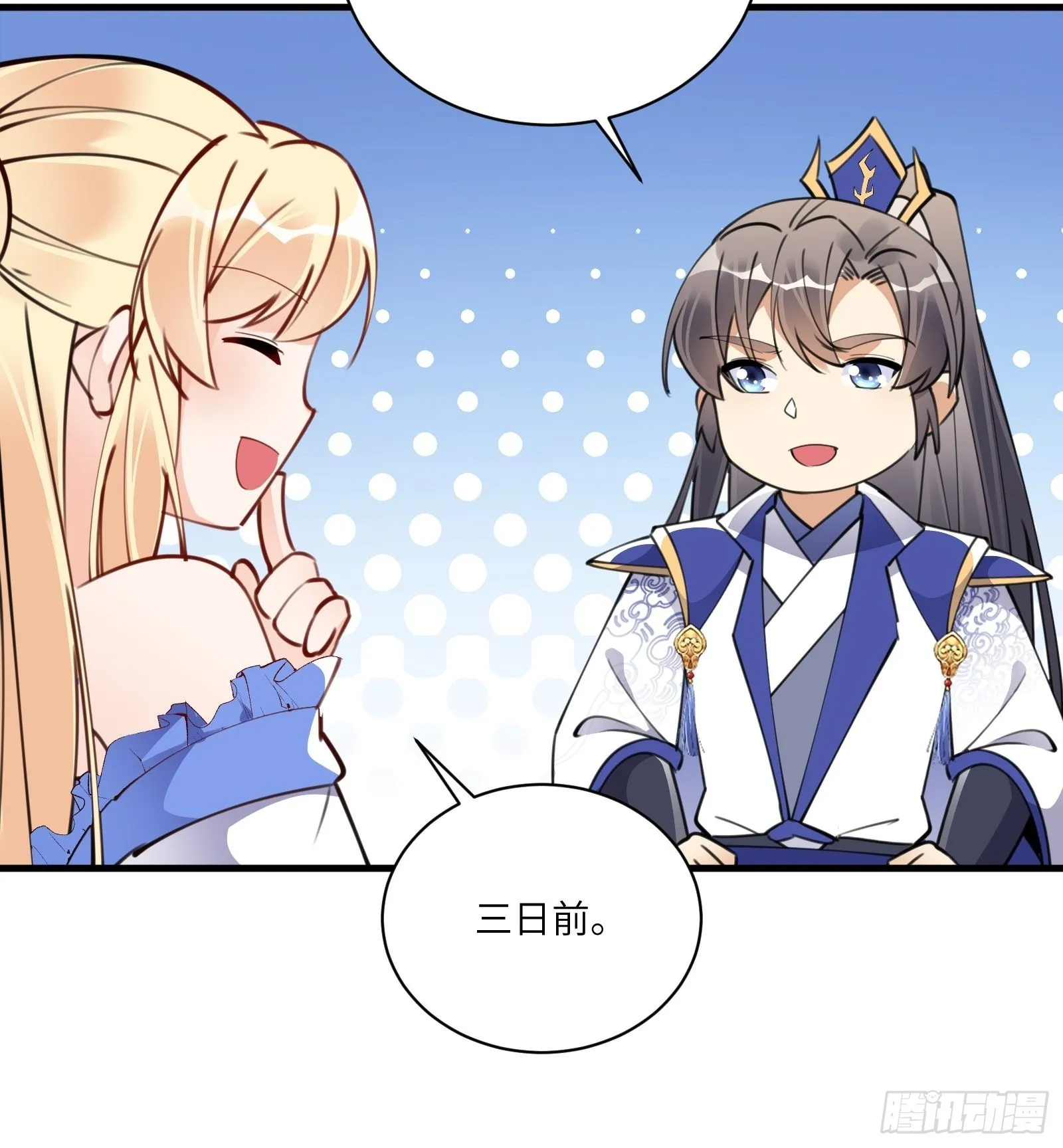 第175话 我老婆是仙帝 第12页