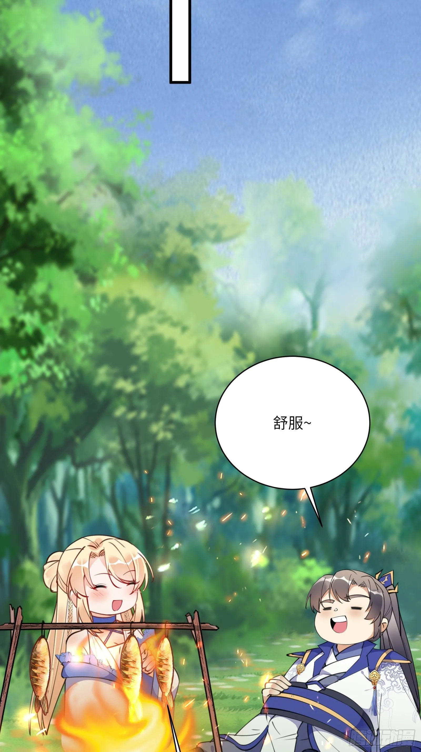 第175话 我老婆是仙帝 第17页