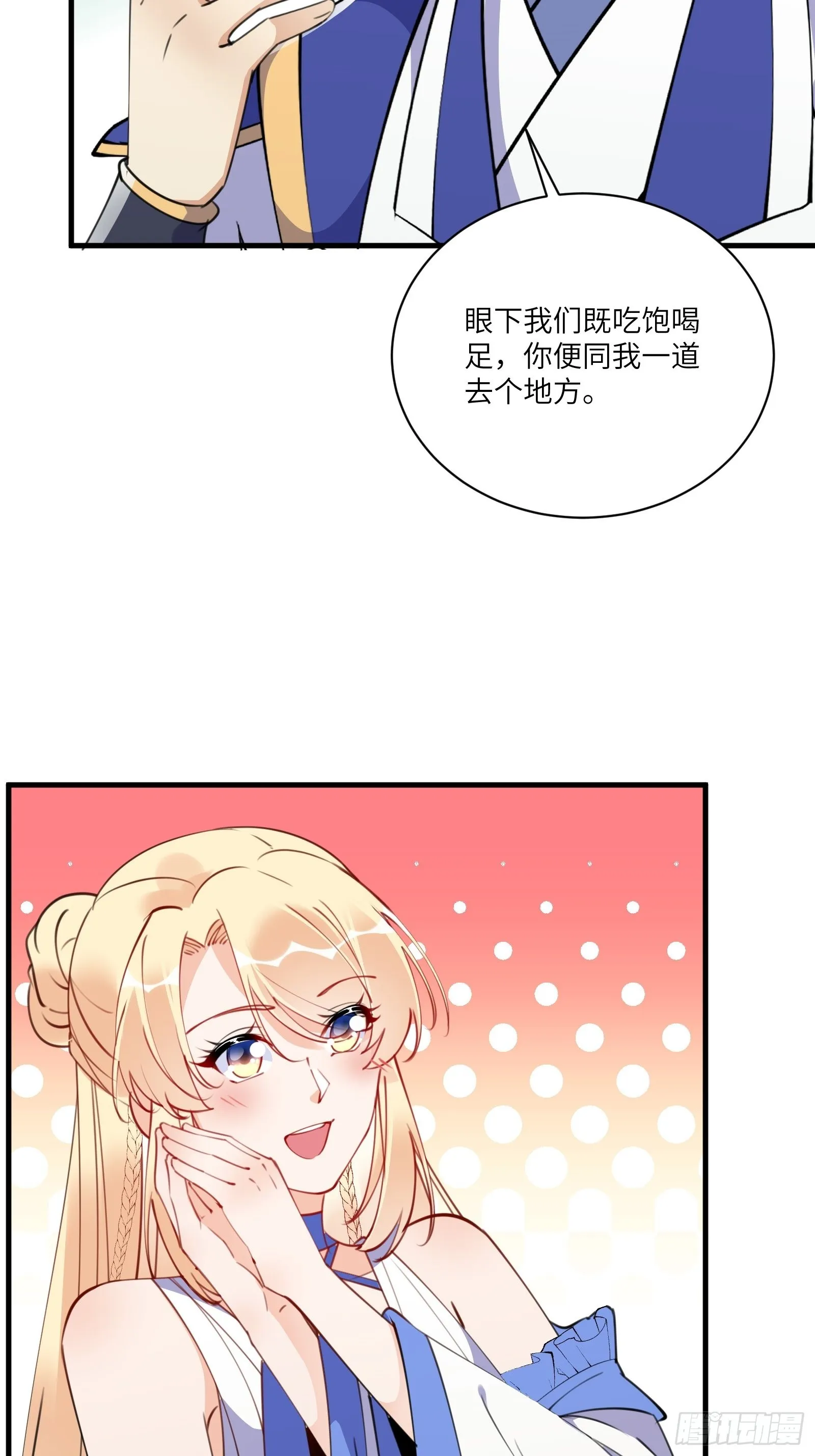 第175话 我老婆是仙帝 第19页