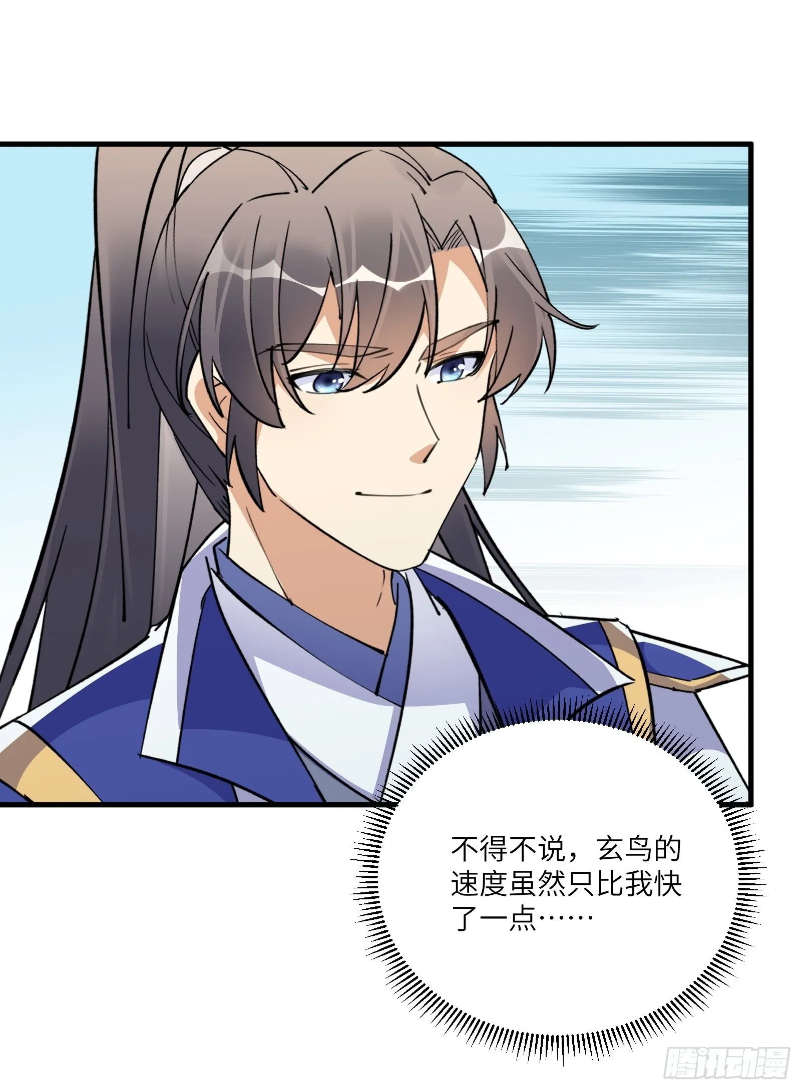第175话 我老婆是仙帝 第22页