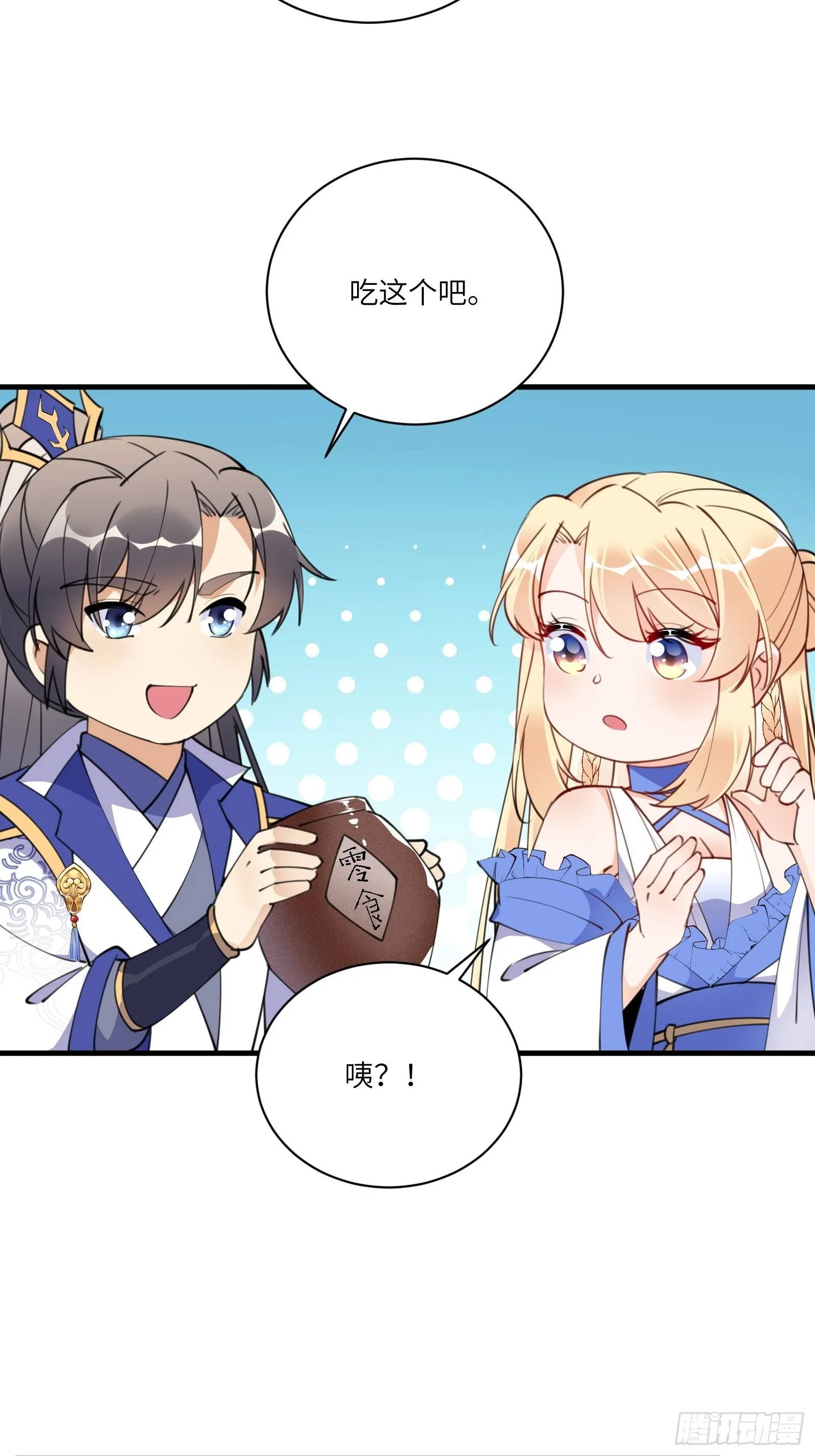第175话 我老婆是仙帝 第25页