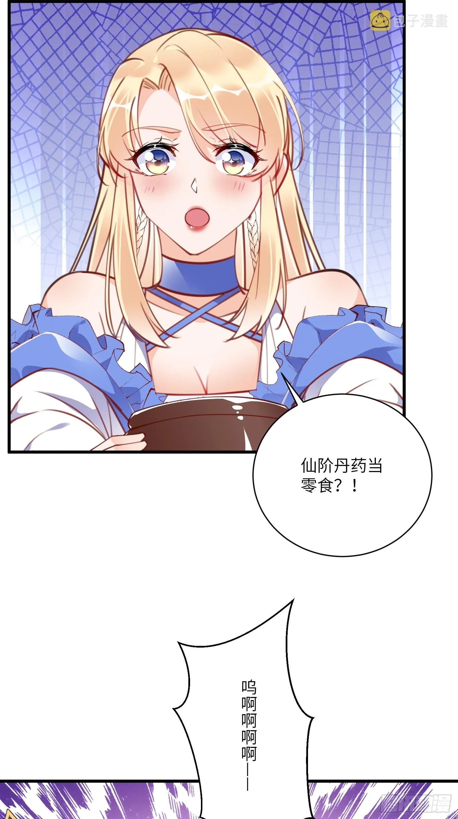 第175话 我老婆是仙帝 第26页