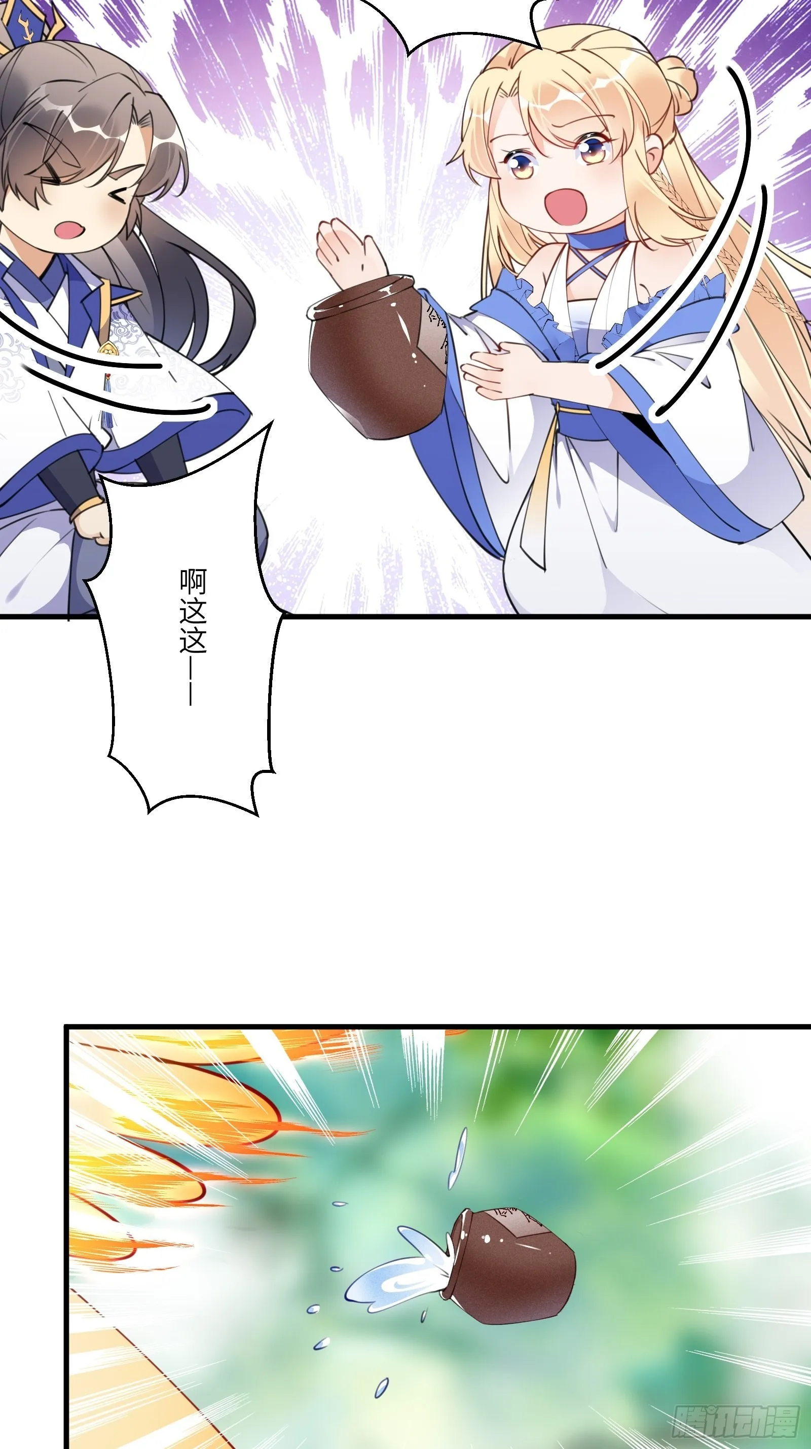 第175话 我老婆是仙帝 第27页