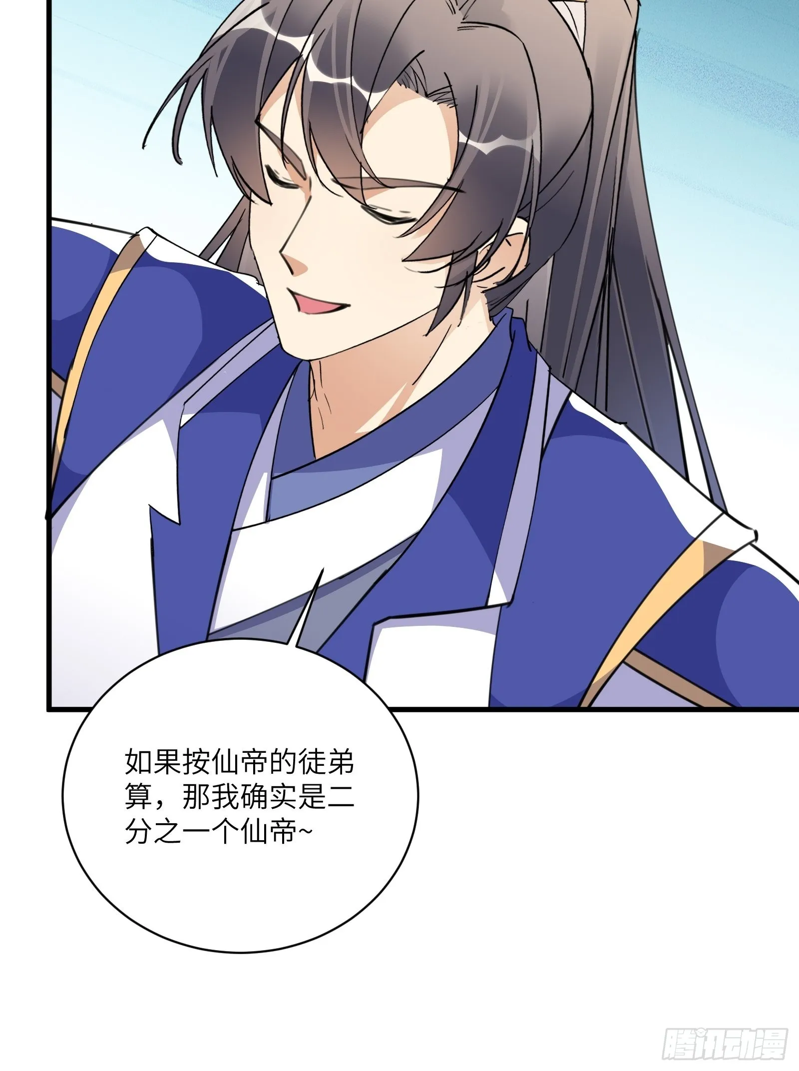 第175话 我老婆是仙帝 第31页