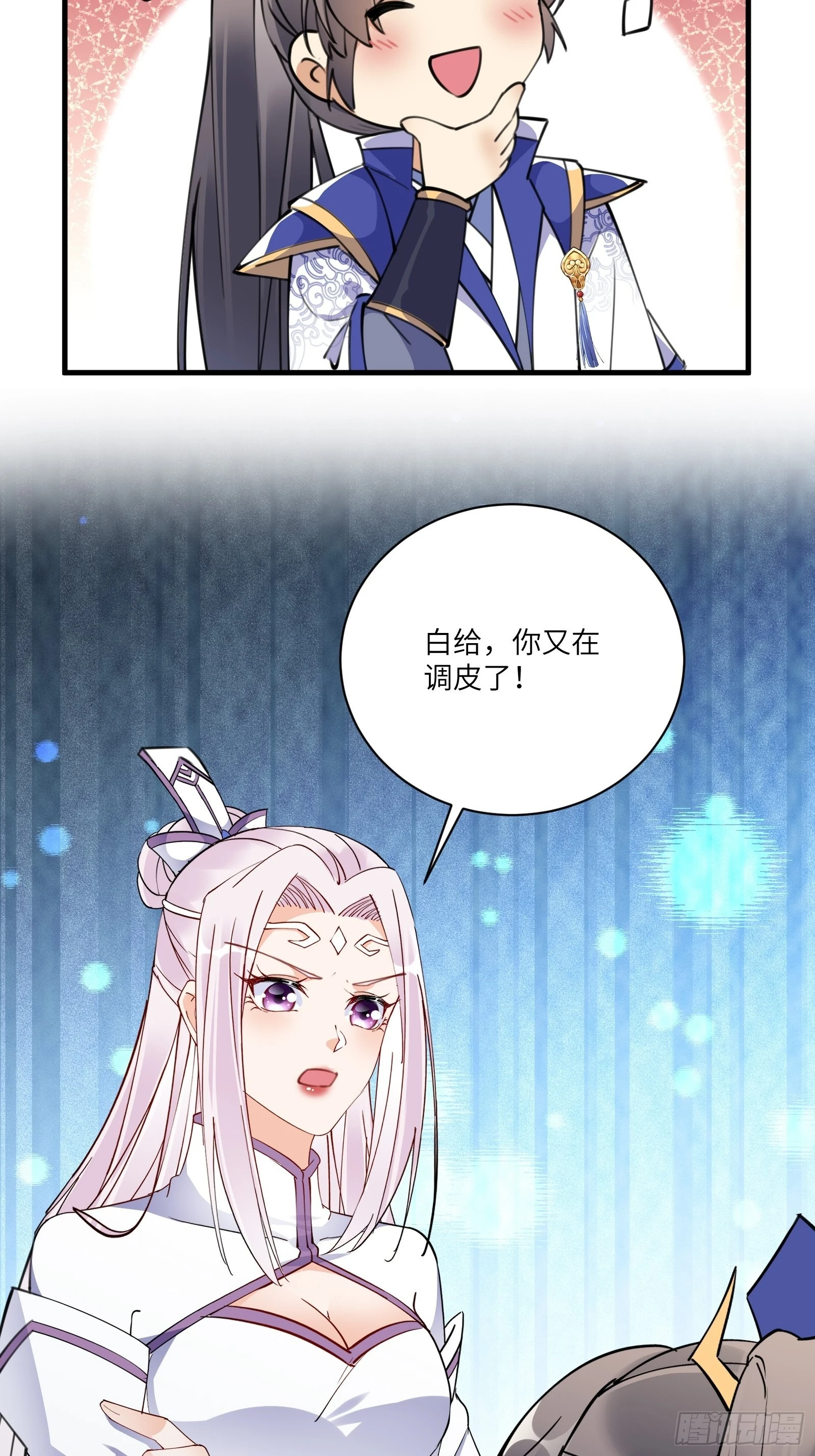 第175话 我老婆是仙帝 第33页