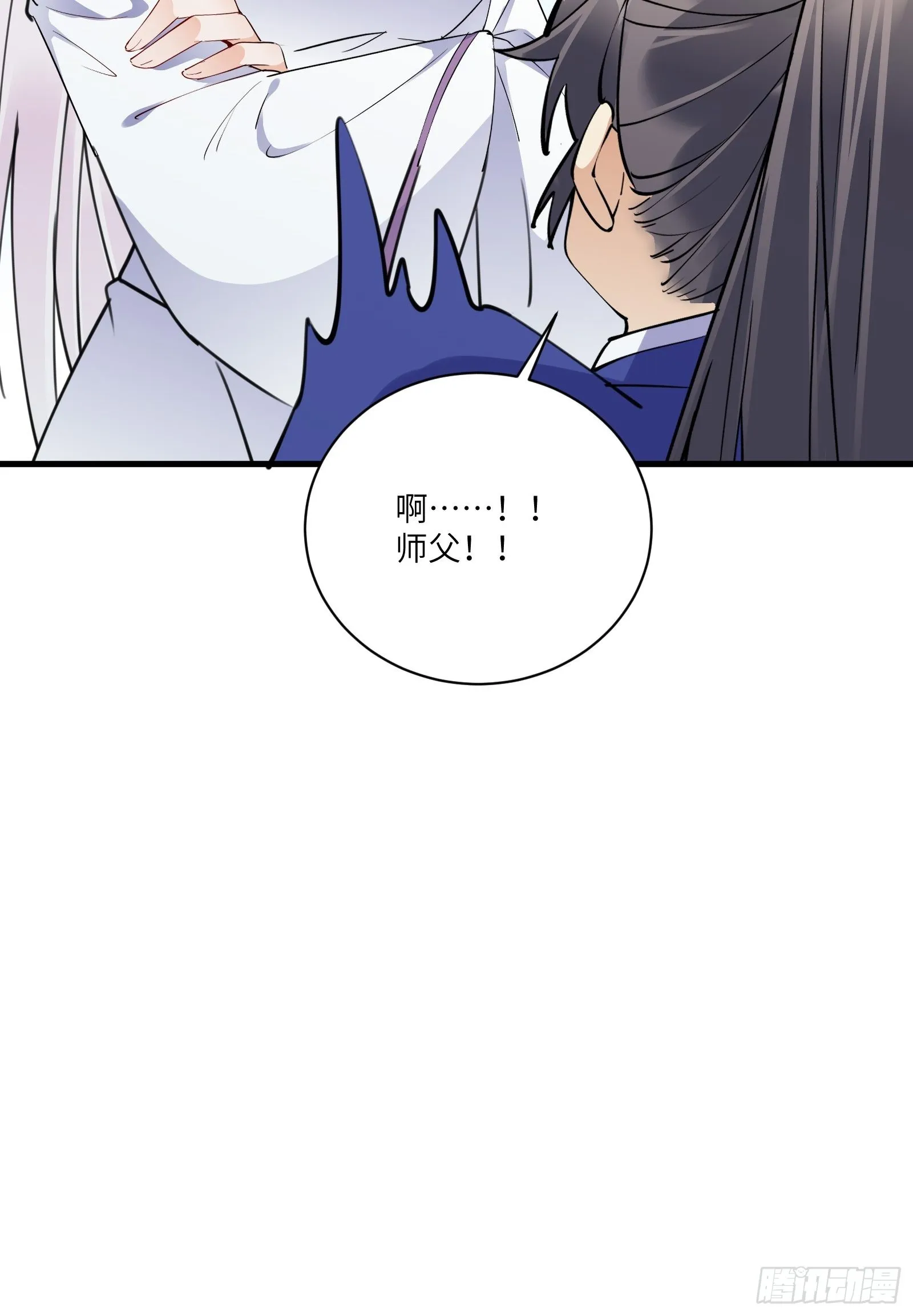 第175话 我老婆是仙帝 第34页