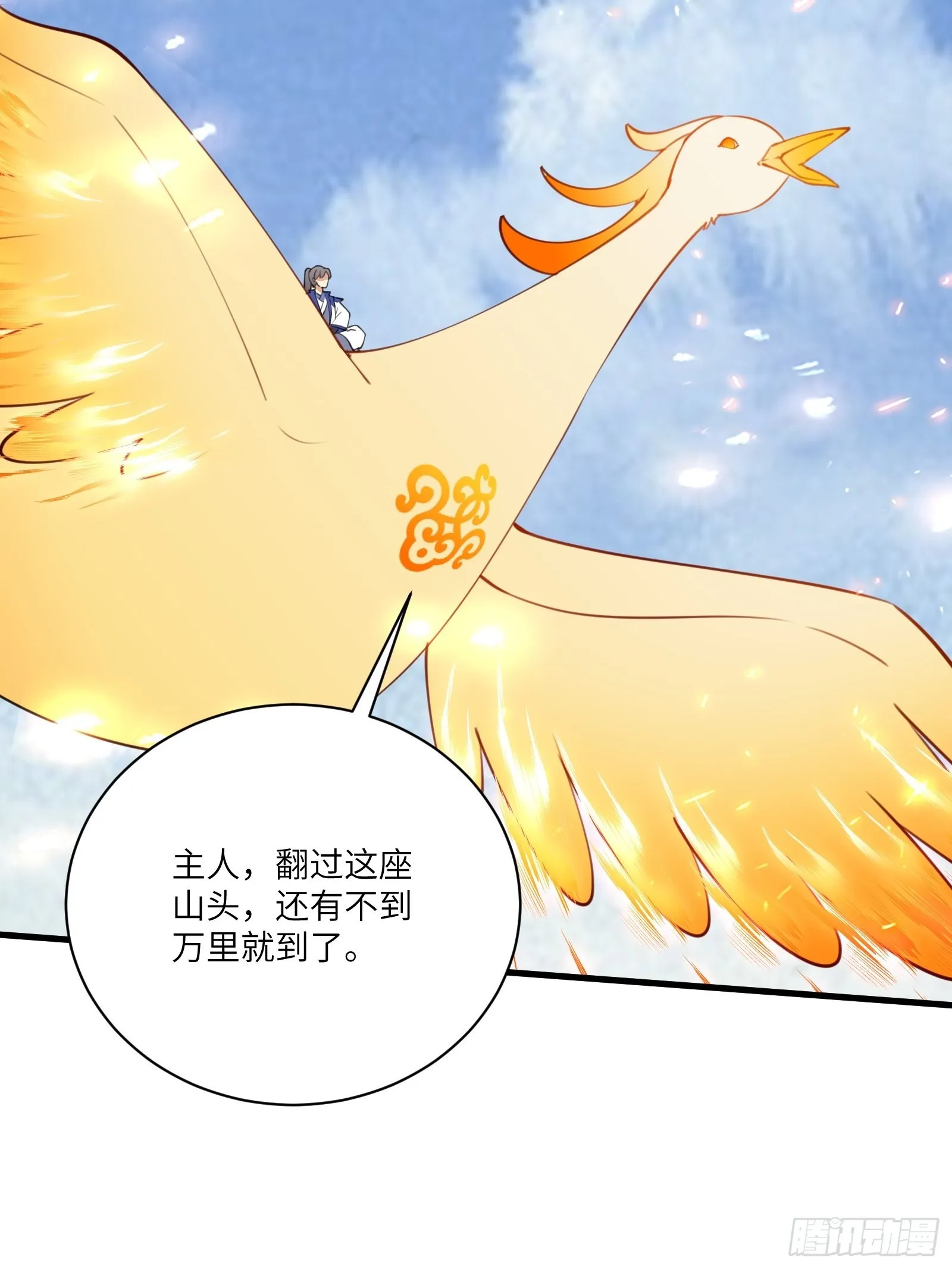 第176话 你的武德呢？ 第4页