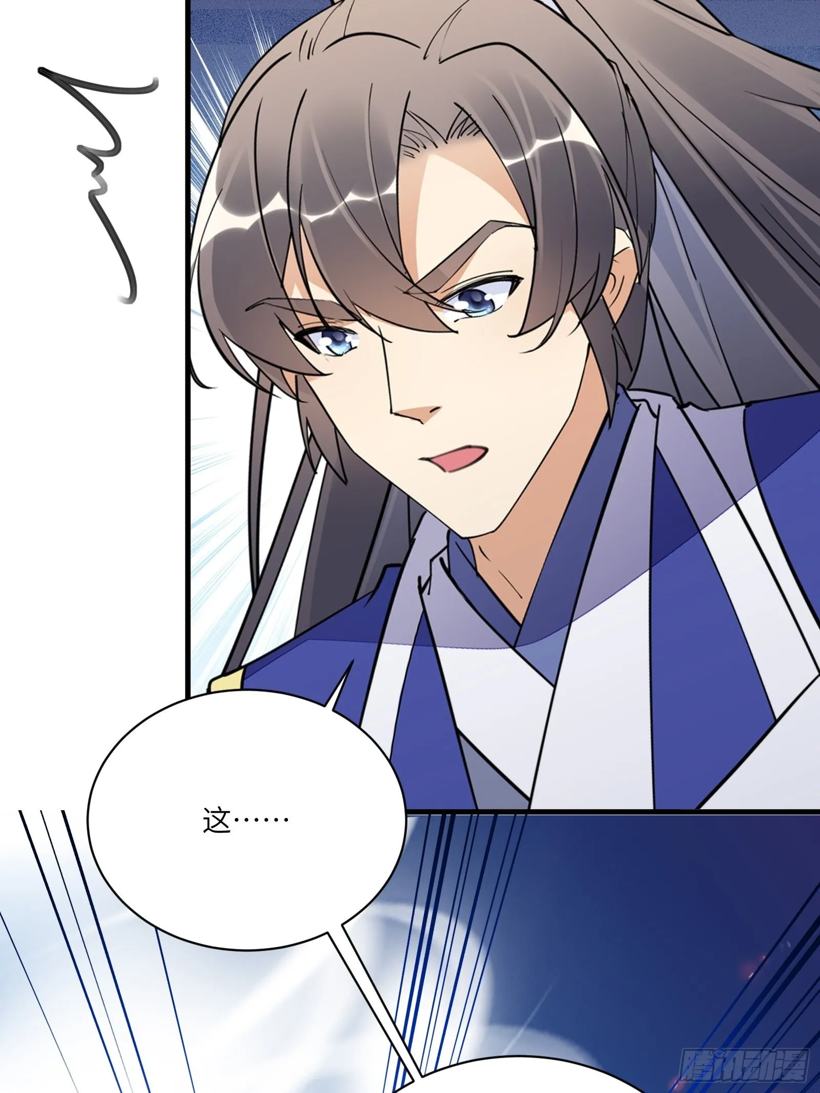 第176话 你的武德呢？ 第8页