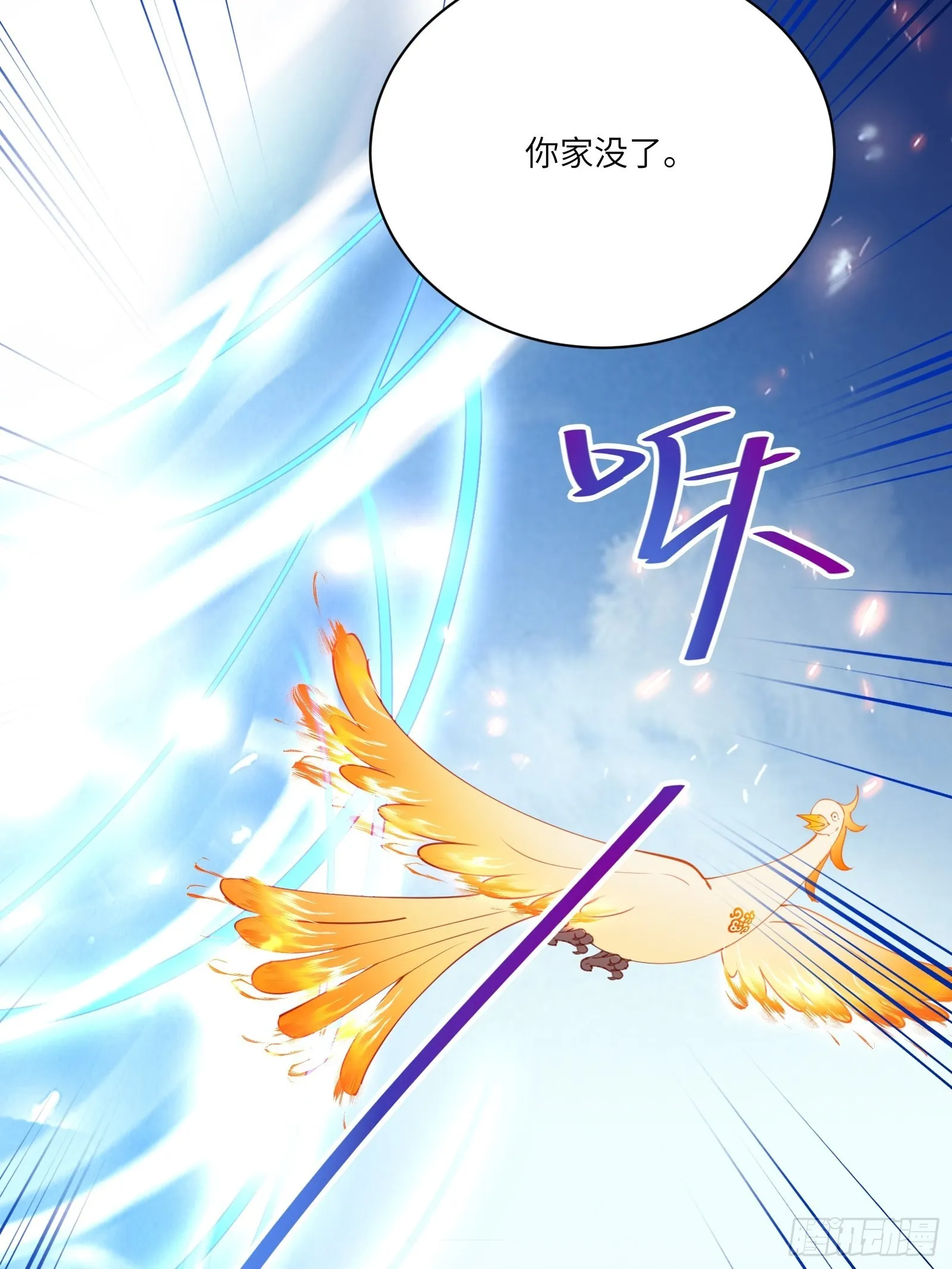 第176话 你的武德呢？ 第9页
