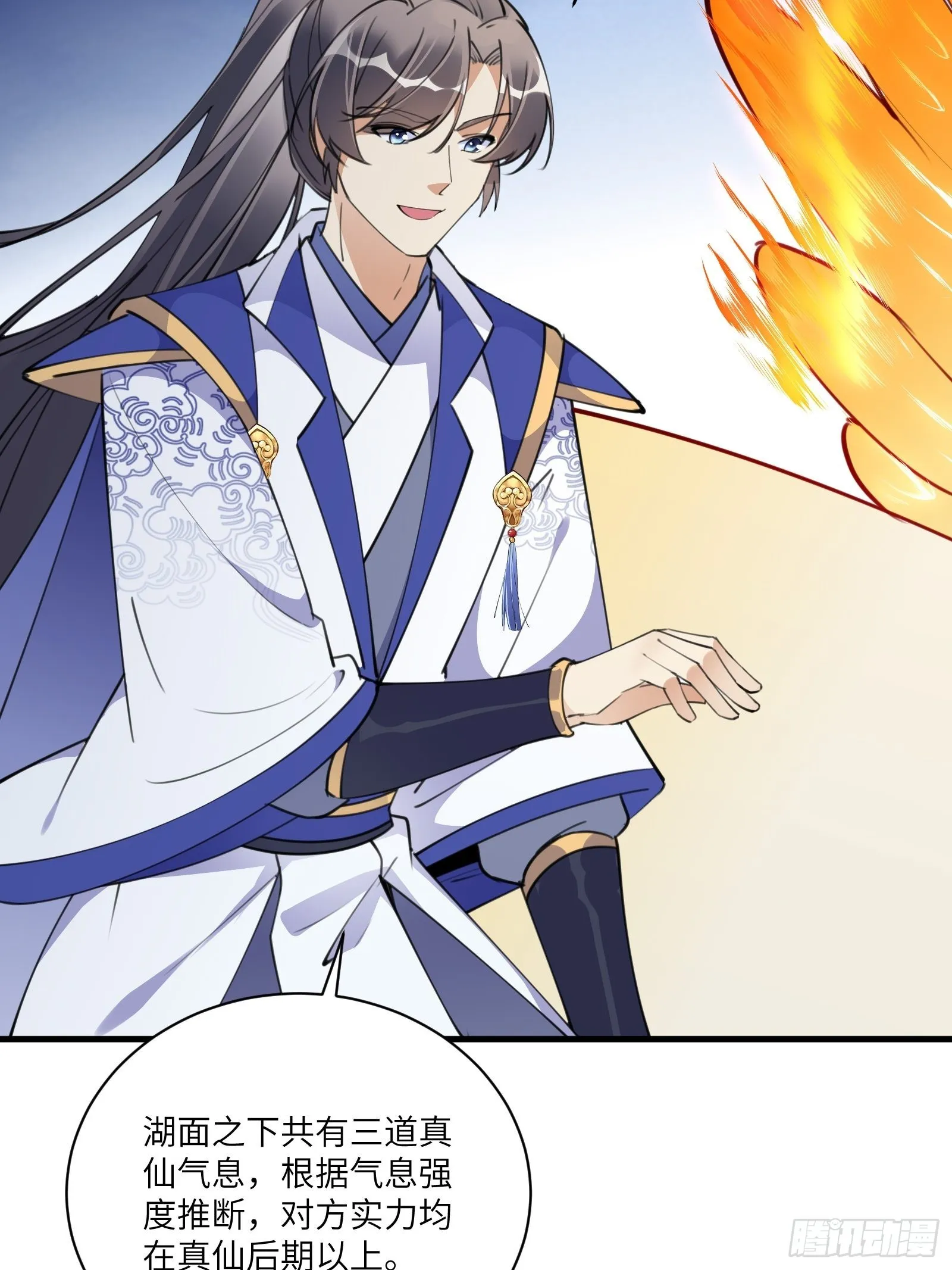 第176话 你的武德呢？ 第11页