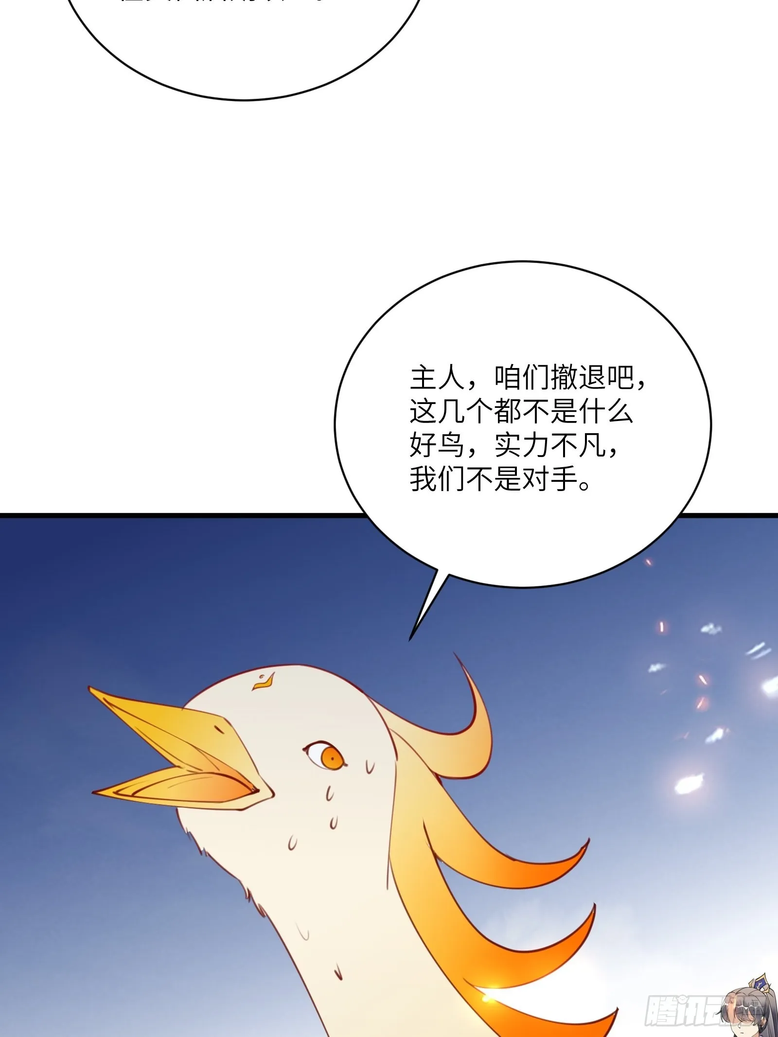 第176话 你的武德呢？ 第12页