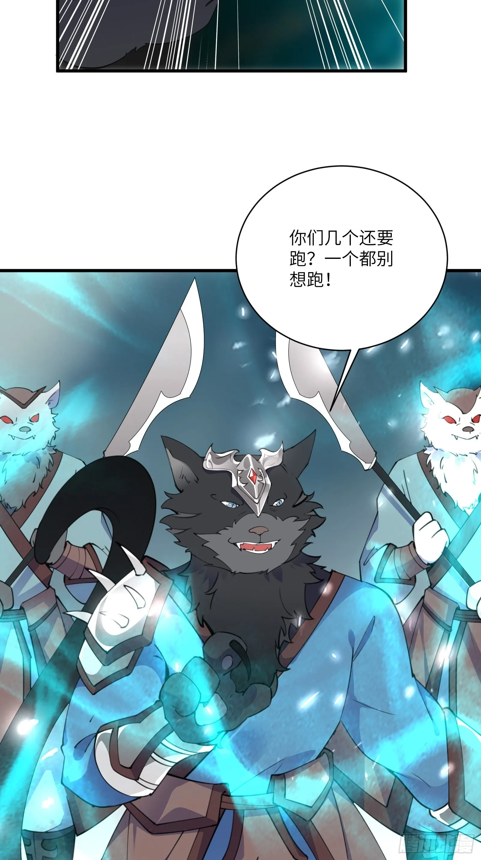 第176话 你的武德呢？ 第19页