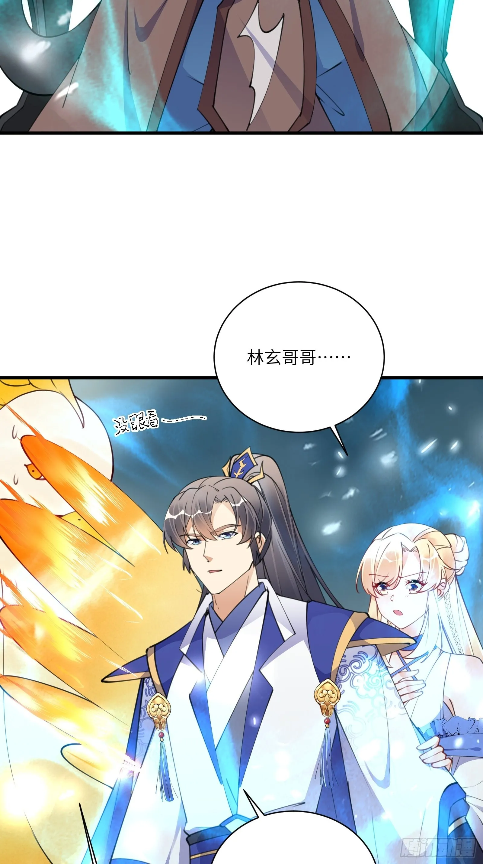 第176话 你的武德呢？ 第20页