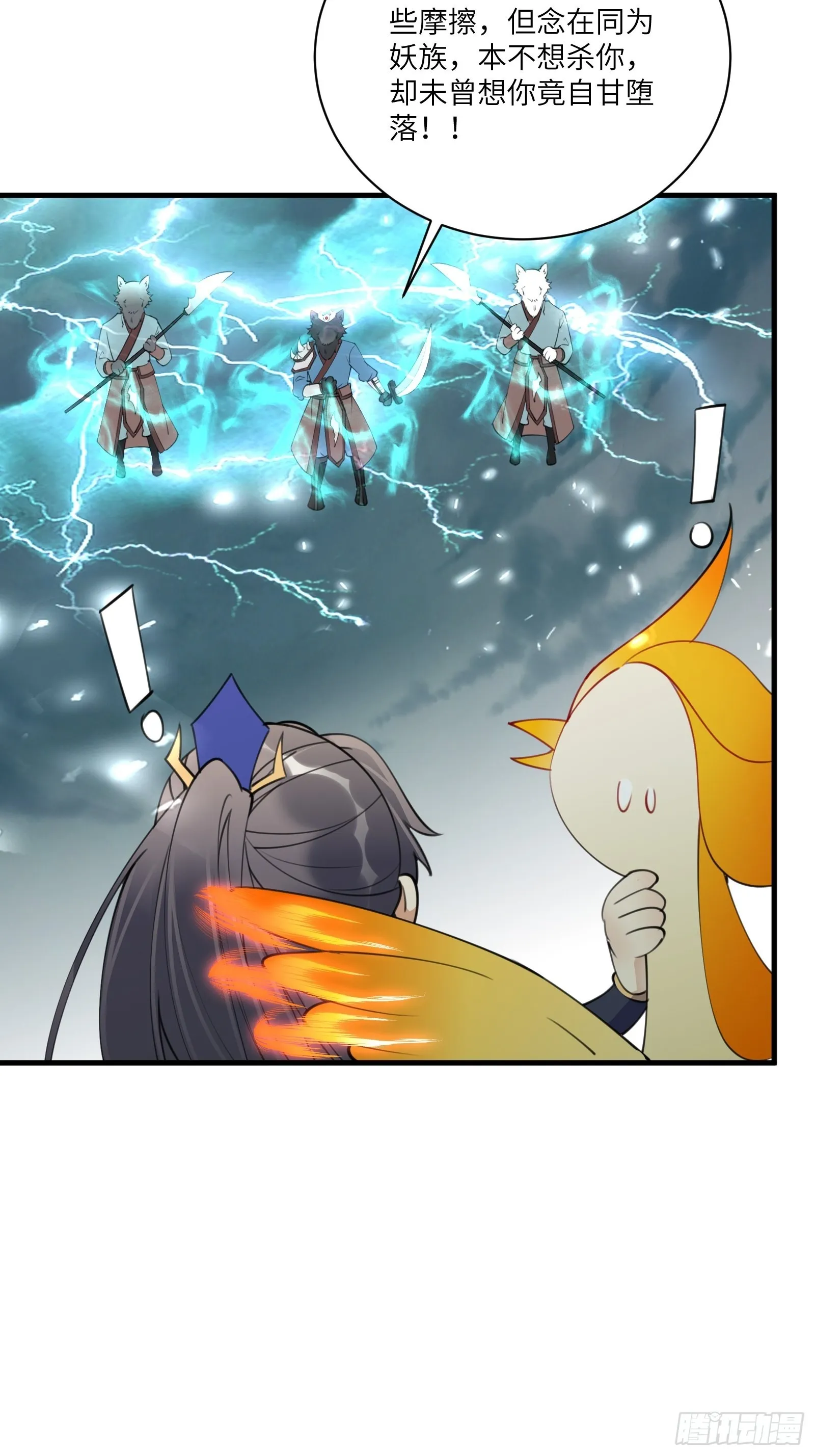 第176话 你的武德呢？ 第28页