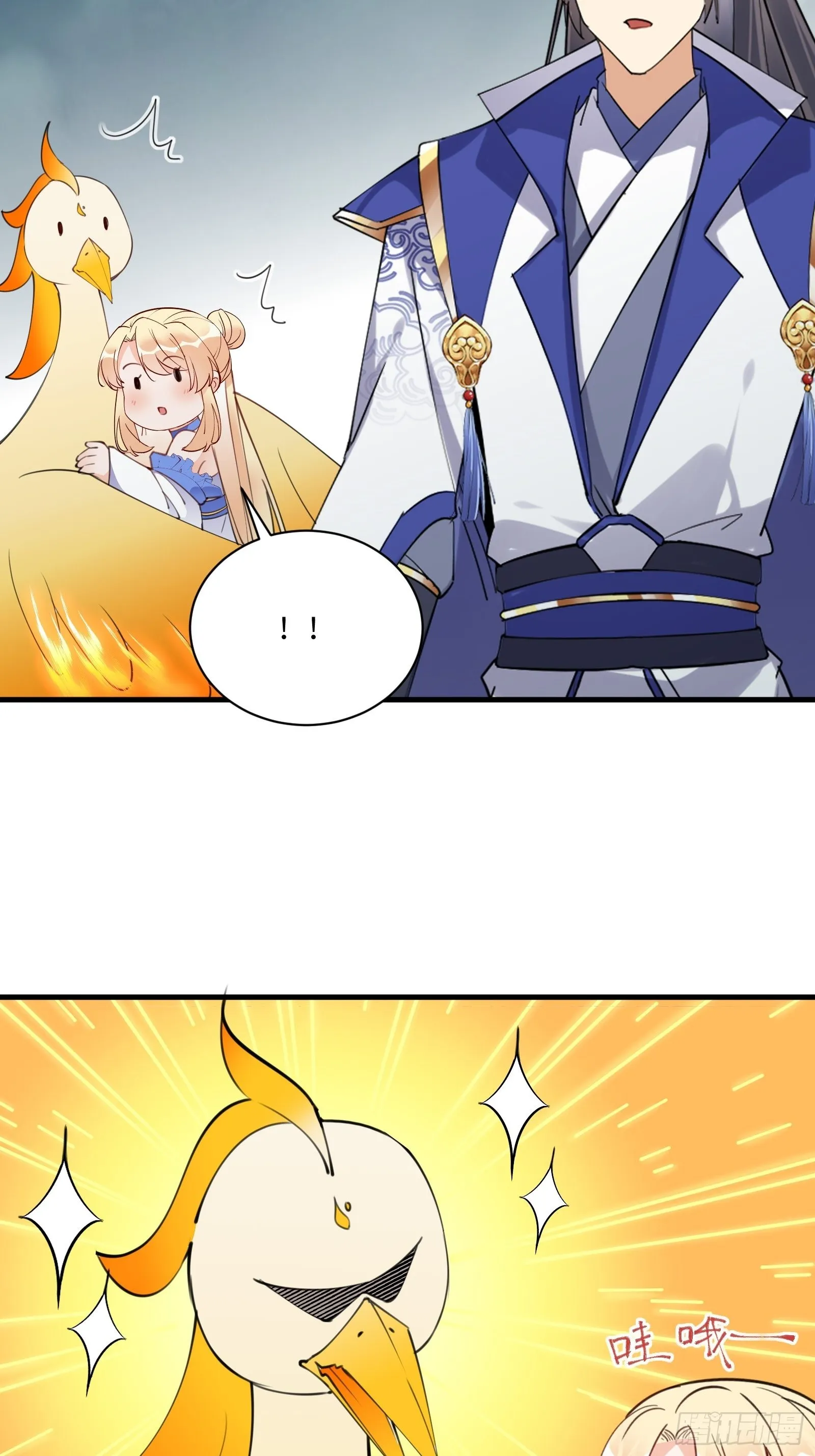 第176话 你的武德呢？ 第32页