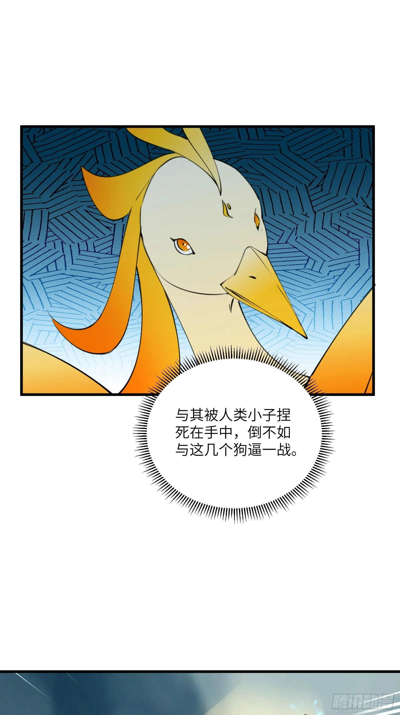 第176话 你的武德呢？ 第34页