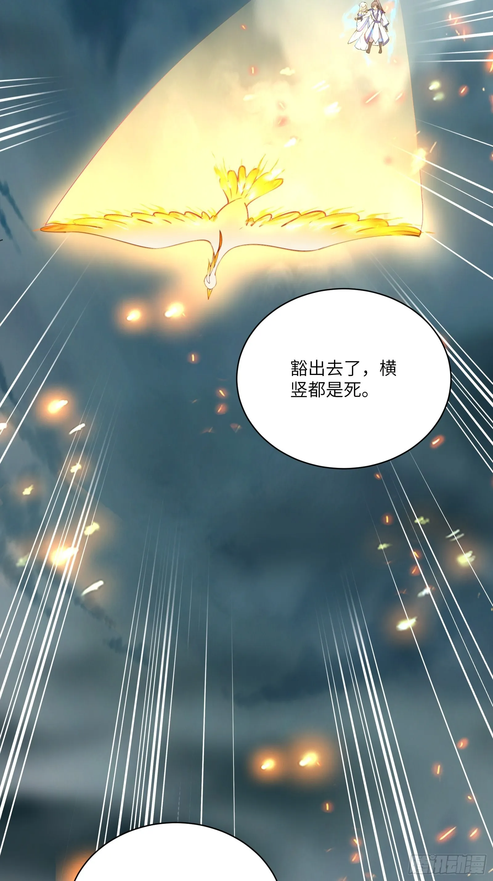 第176话 你的武德呢？ 第35页