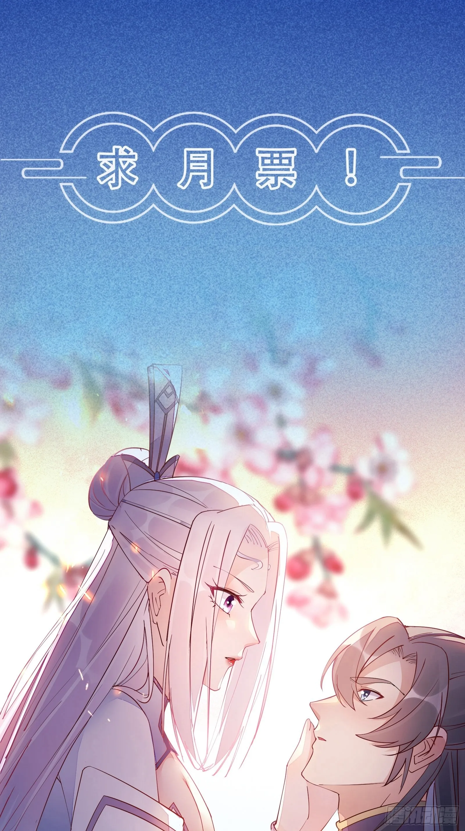 第176话 你的武德呢？ 第40页