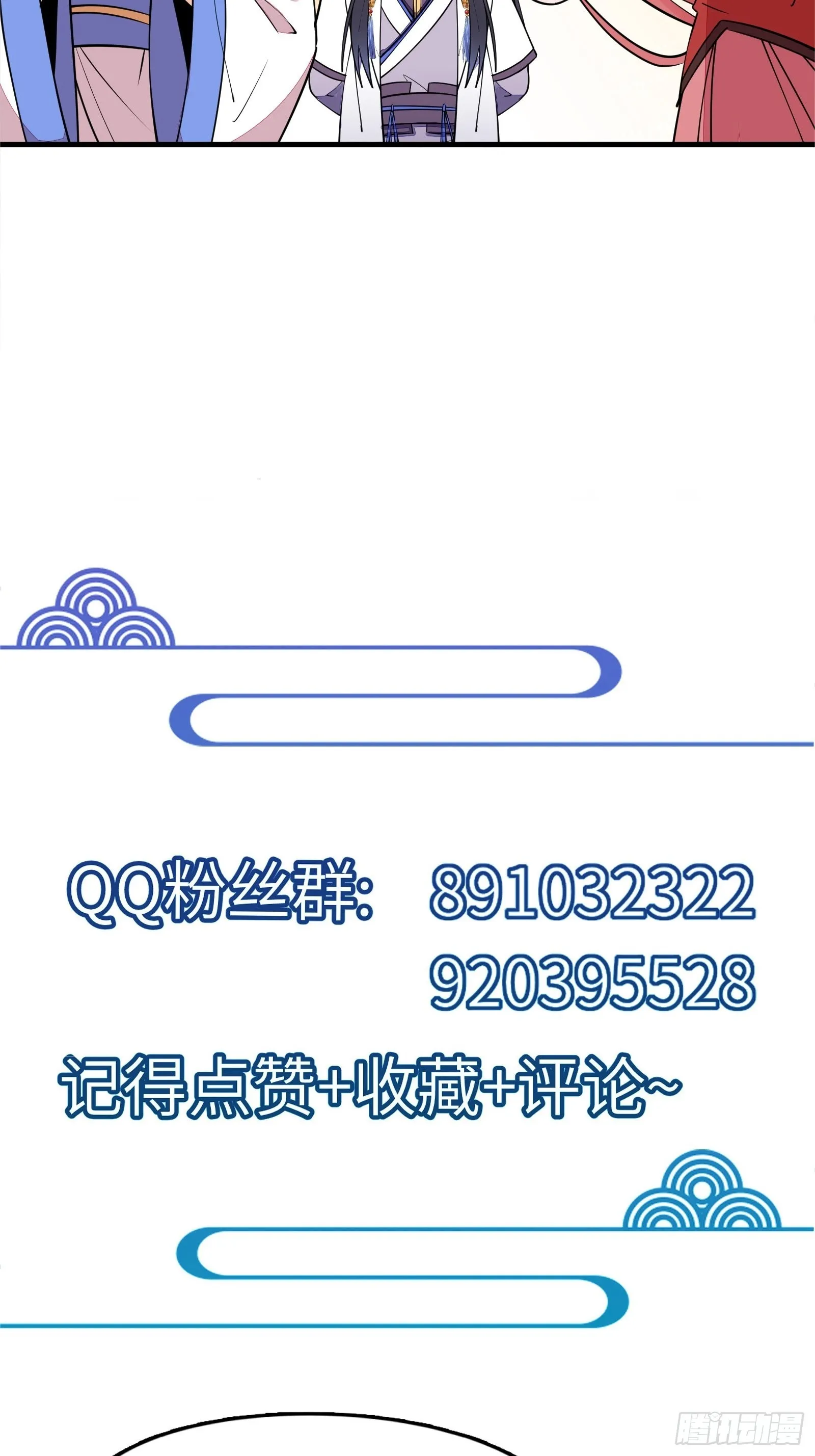 第176话 你的武德呢？ 第42页