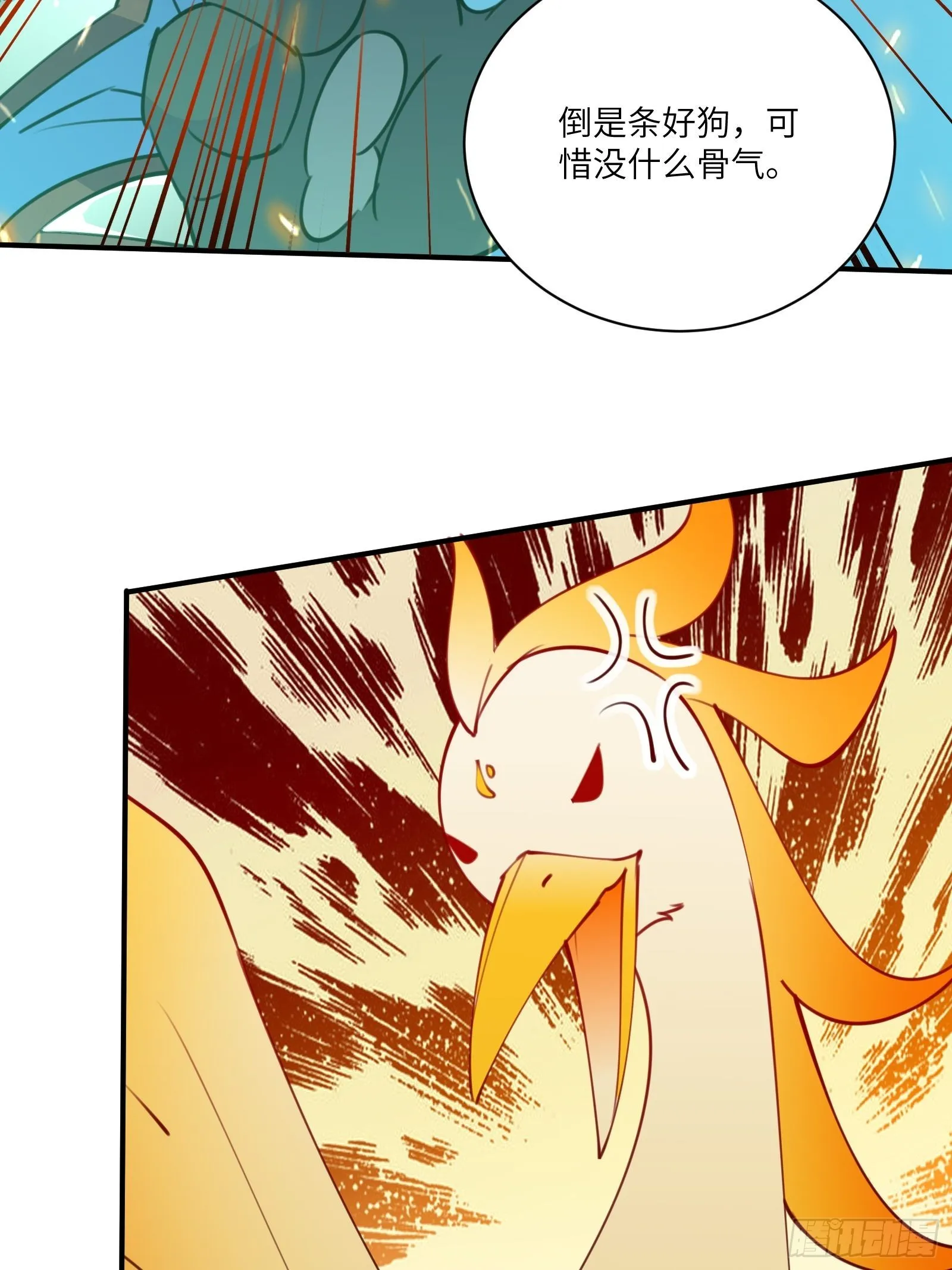第177话 法力波纹 第6页