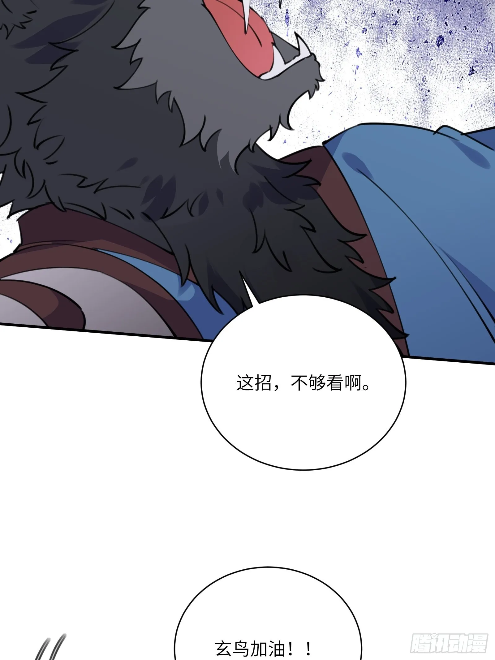 第177话 法力波纹 第8页