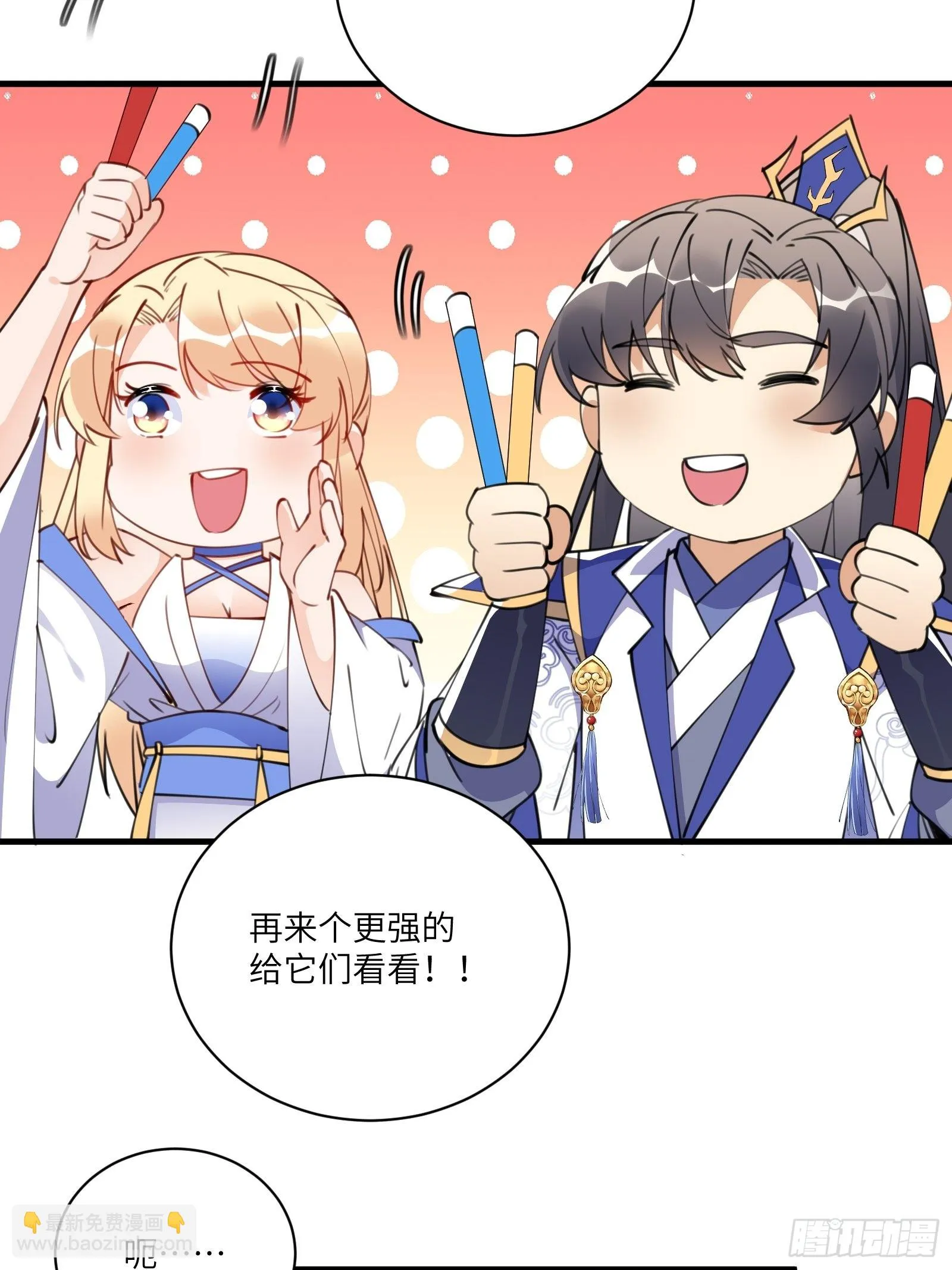 第177话 法力波纹 第9页