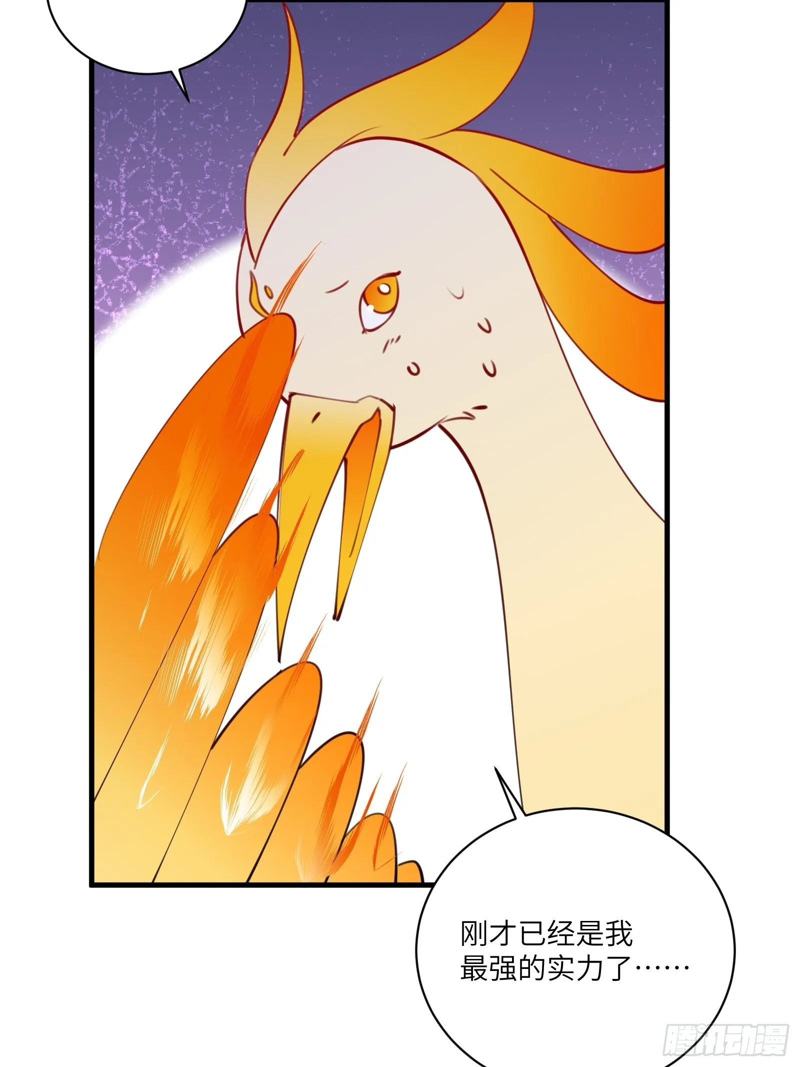 第177话 法力波纹 第10页