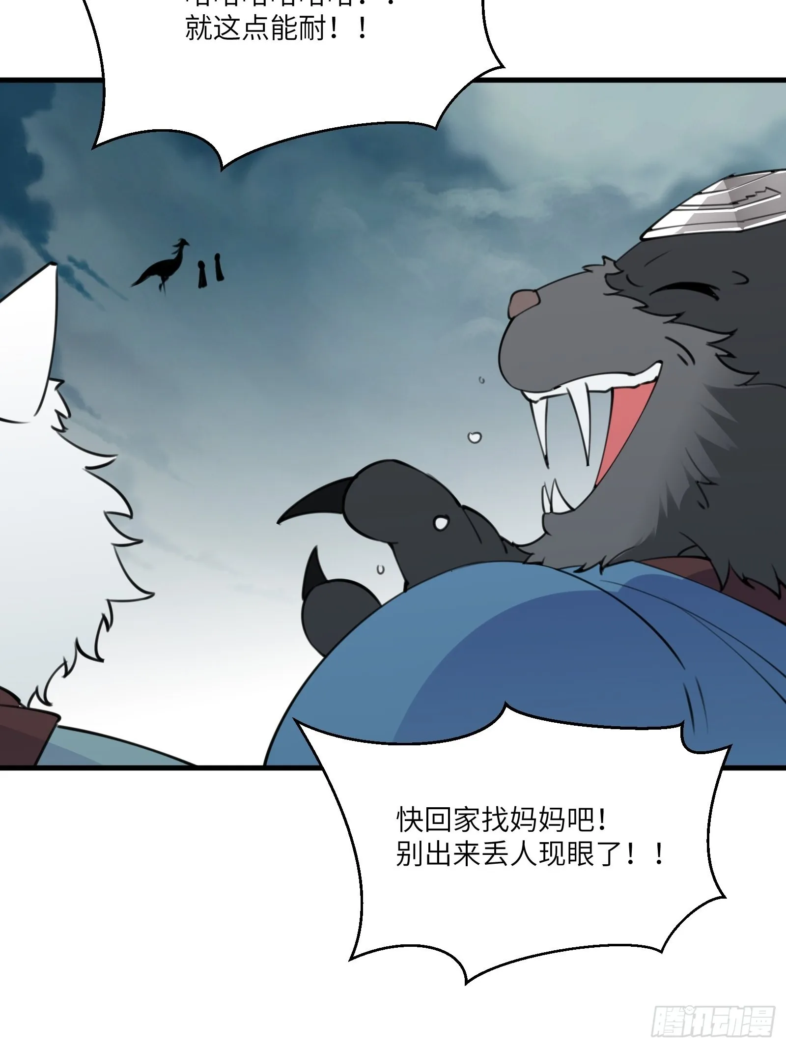 第177话 法力波纹 第12页