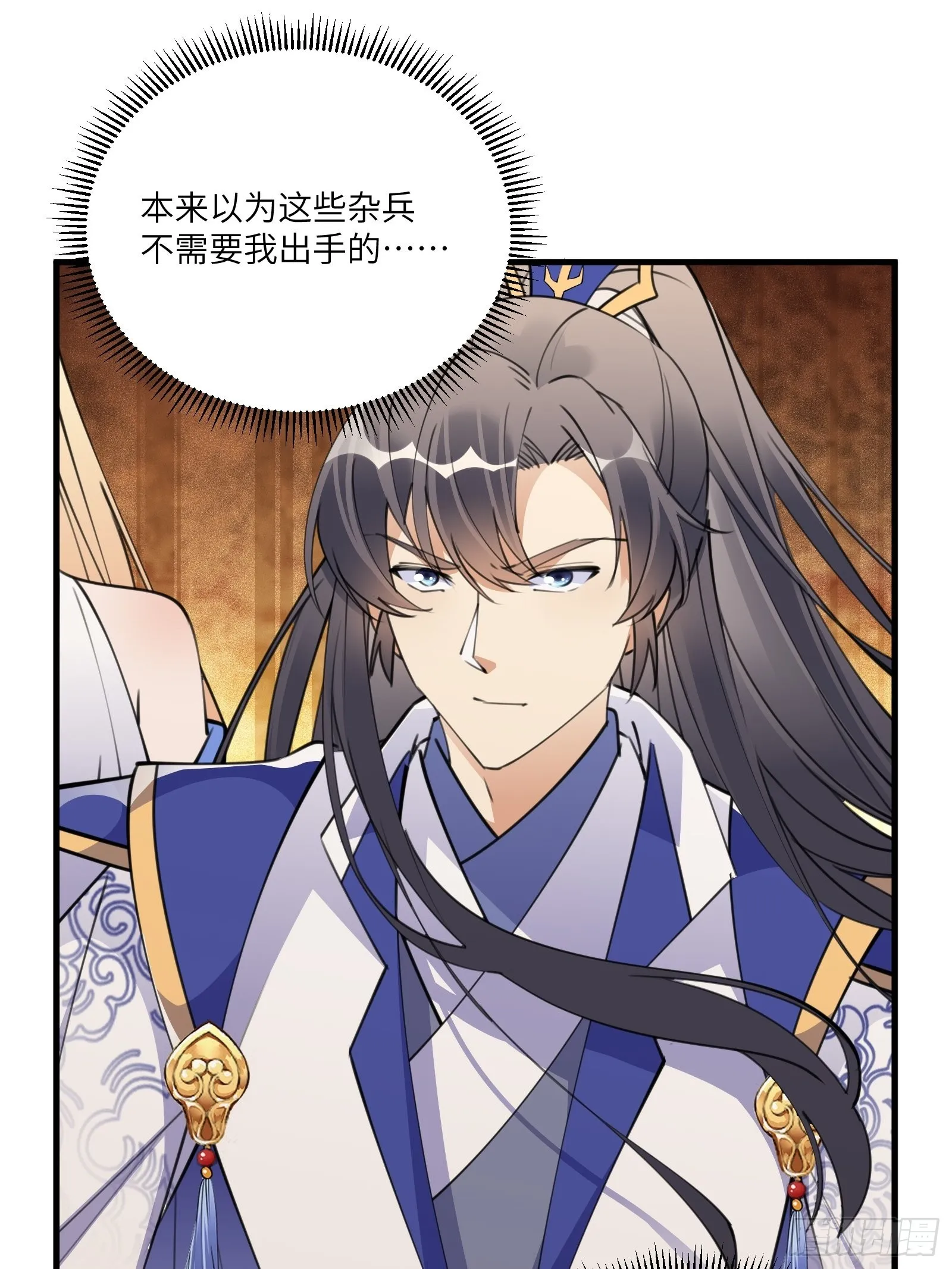 第177话 法力波纹 第13页