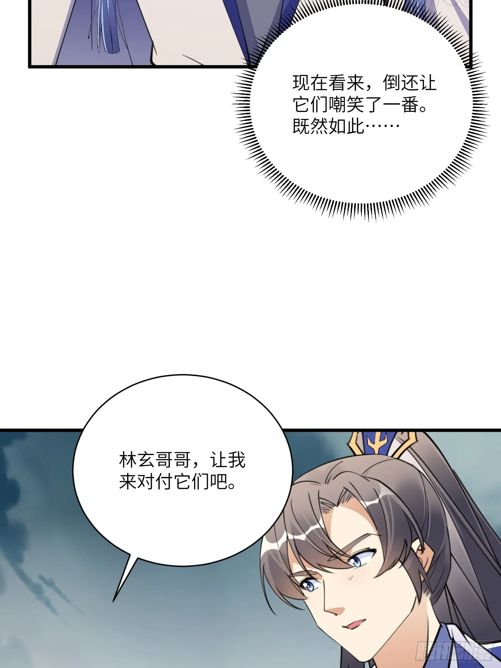 第177话 法力波纹 第14页